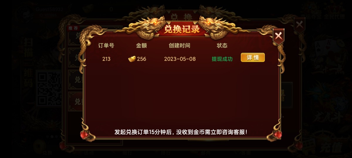 Screenshot_2023-05-08-17-32-37-572_com.kbgameabcdefg.game.gamehall.jpg