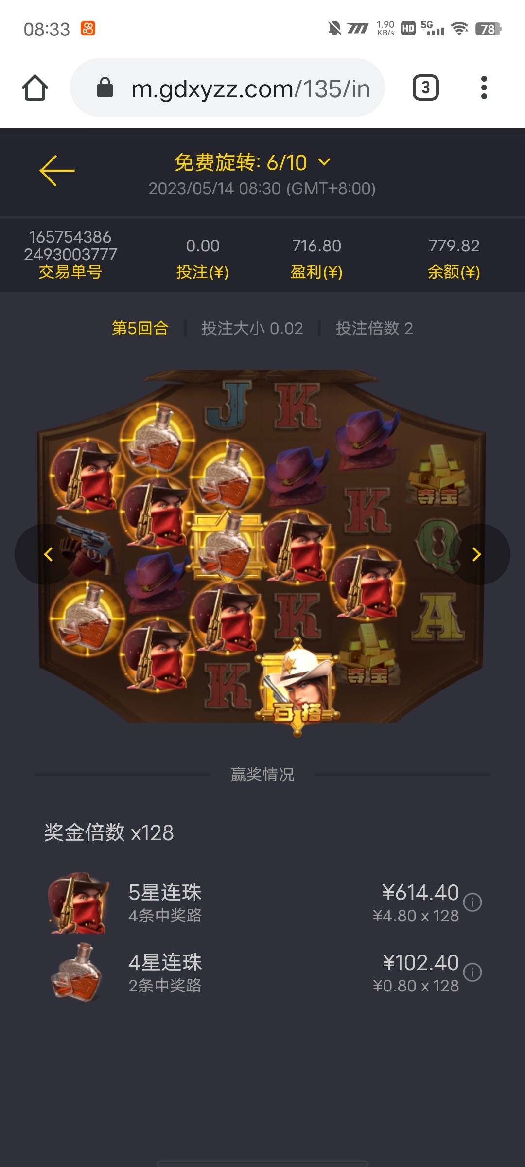 Screenshot_20230514_083341.jpg