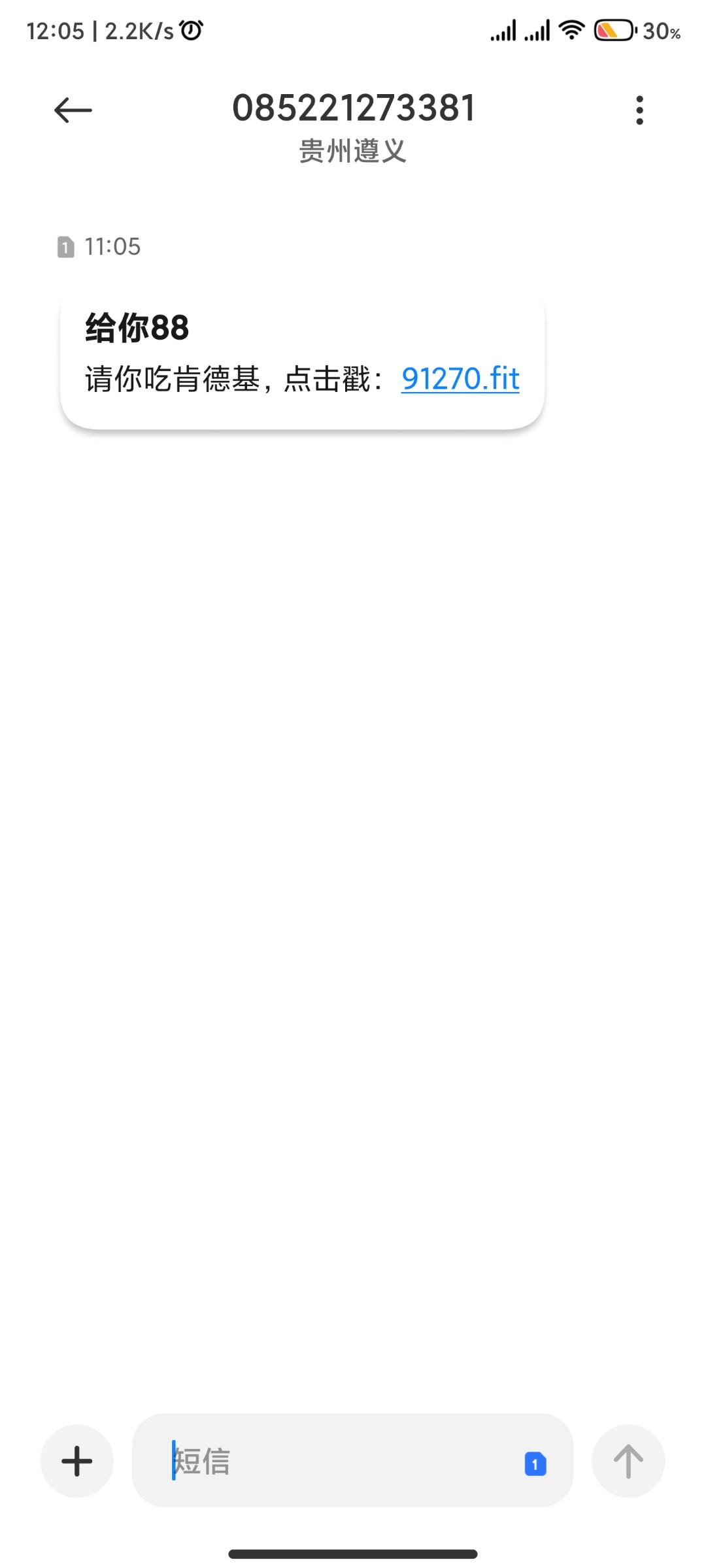 Screenshot_2023-05-14-12-05-45-105_com.android.mms.jpg