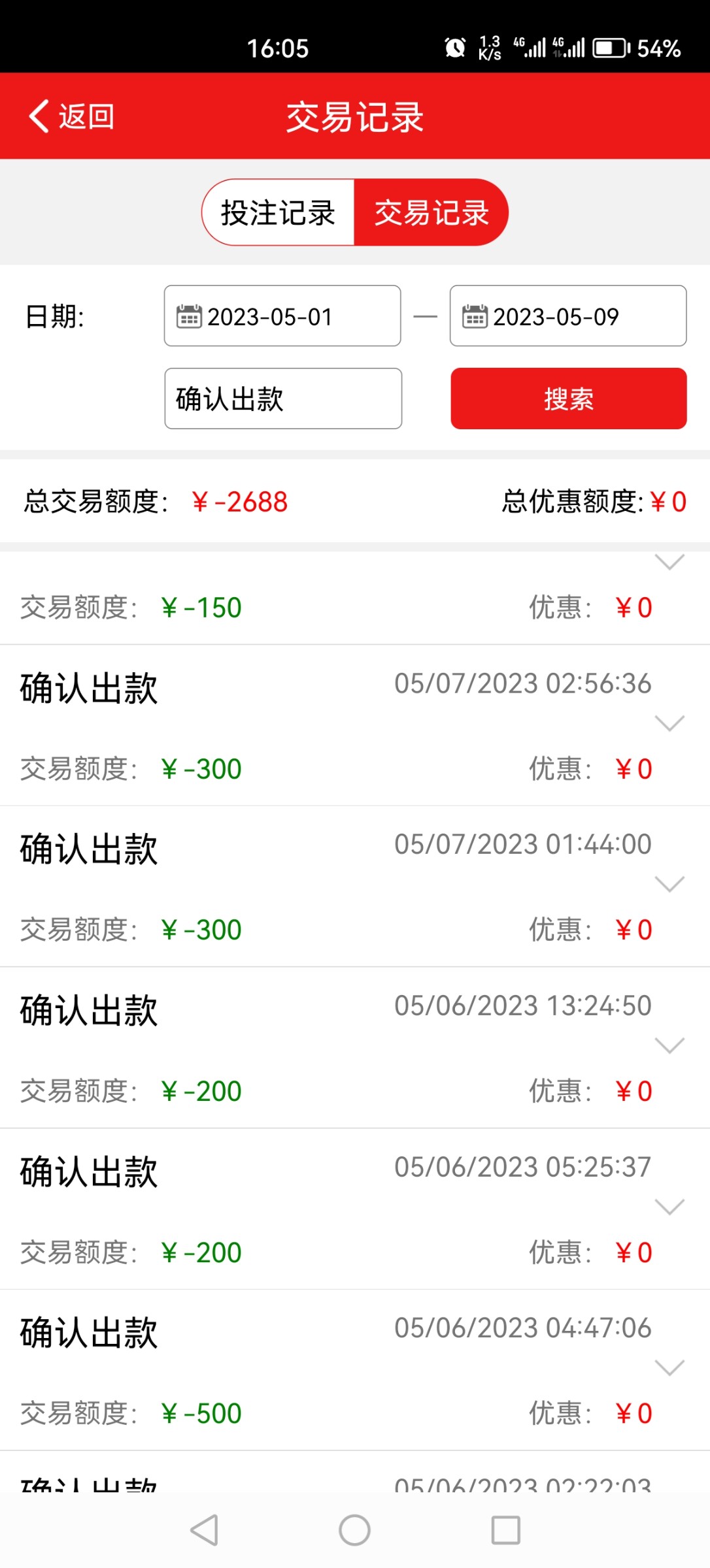 Screenshot_20230509_160507_com.wy.a20221122.jpg