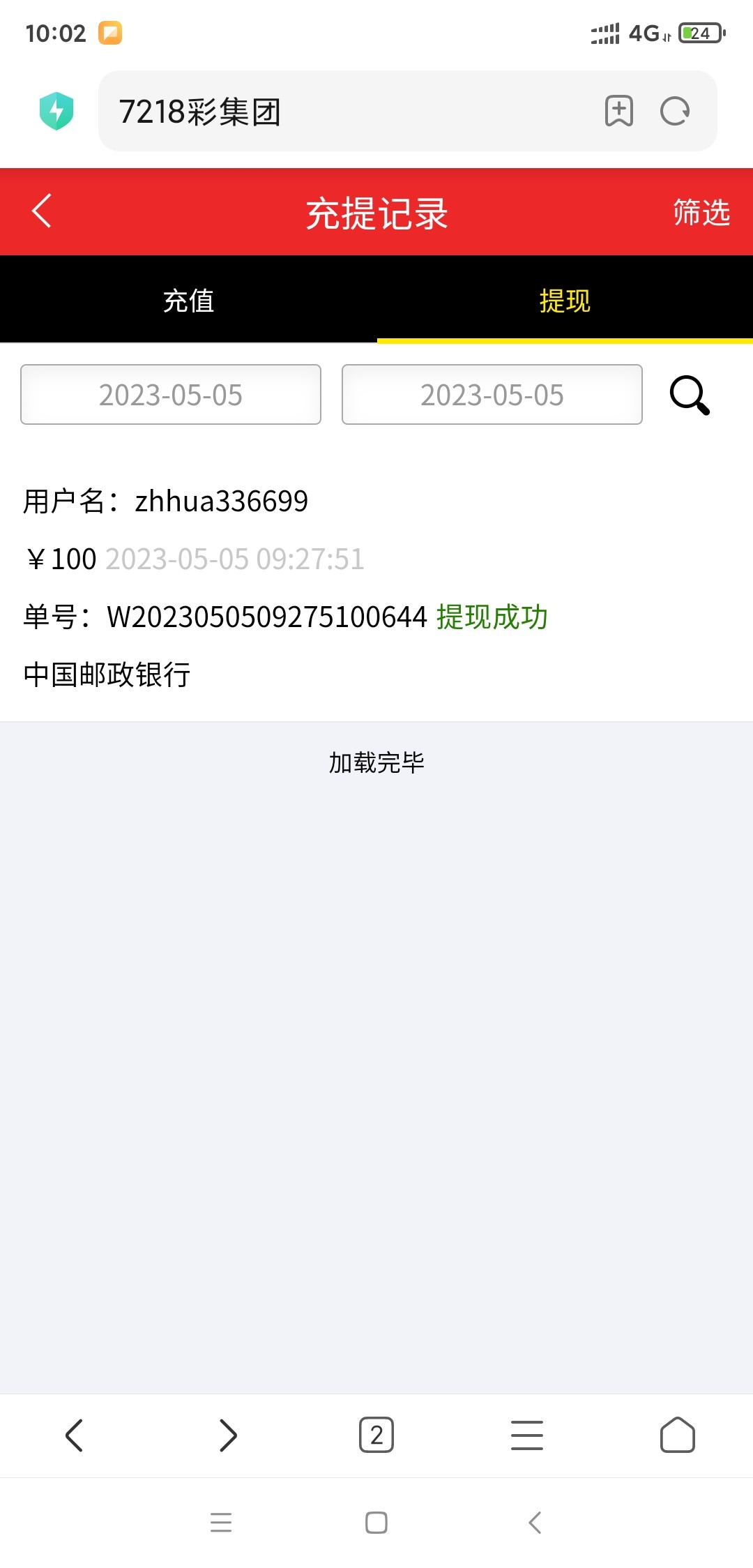Screenshot_2023-05-05-10-02-43-589_com.android.browser.jpg