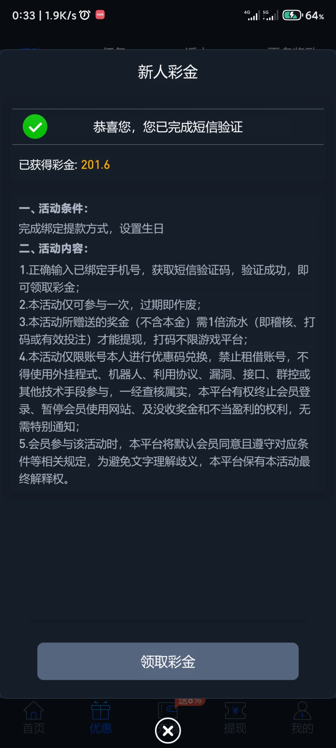 Screenshot_2023-06-04-00-33-45-585_com.LWWIN.LWWIN.COM.jpg