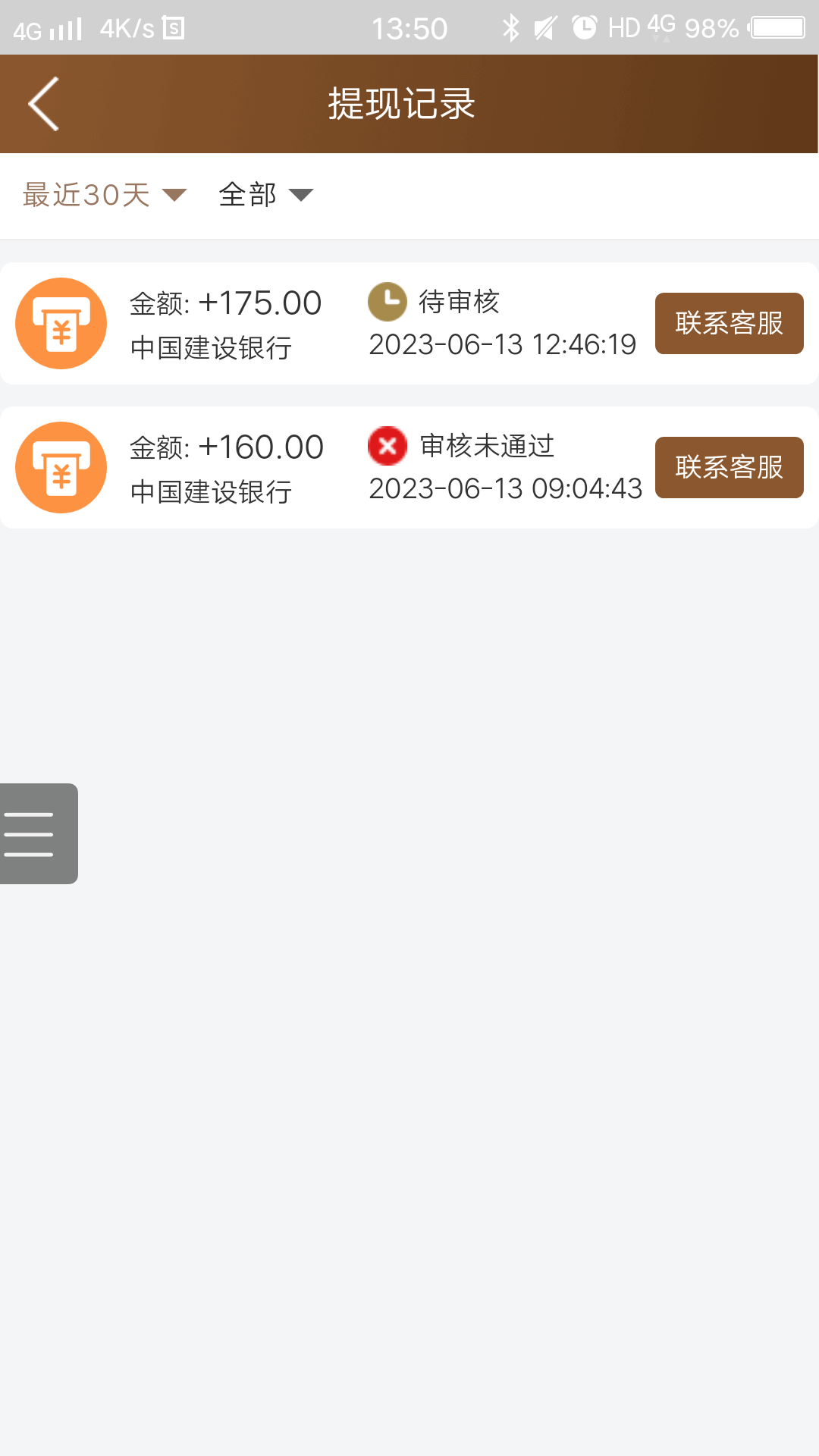 超级截屏_20230613_135020.png