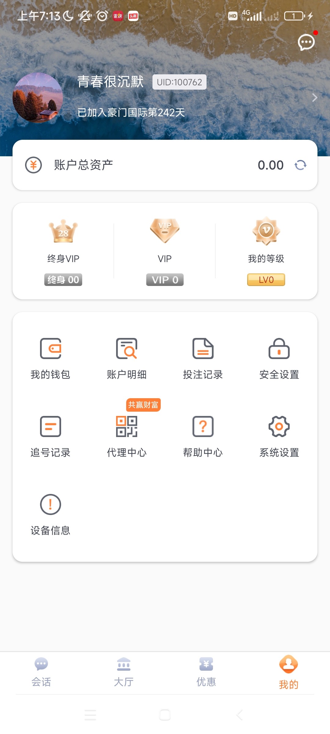 Screenshot_2023-07-16-07-13-00-852_com.and.bw.hmgj.jpg