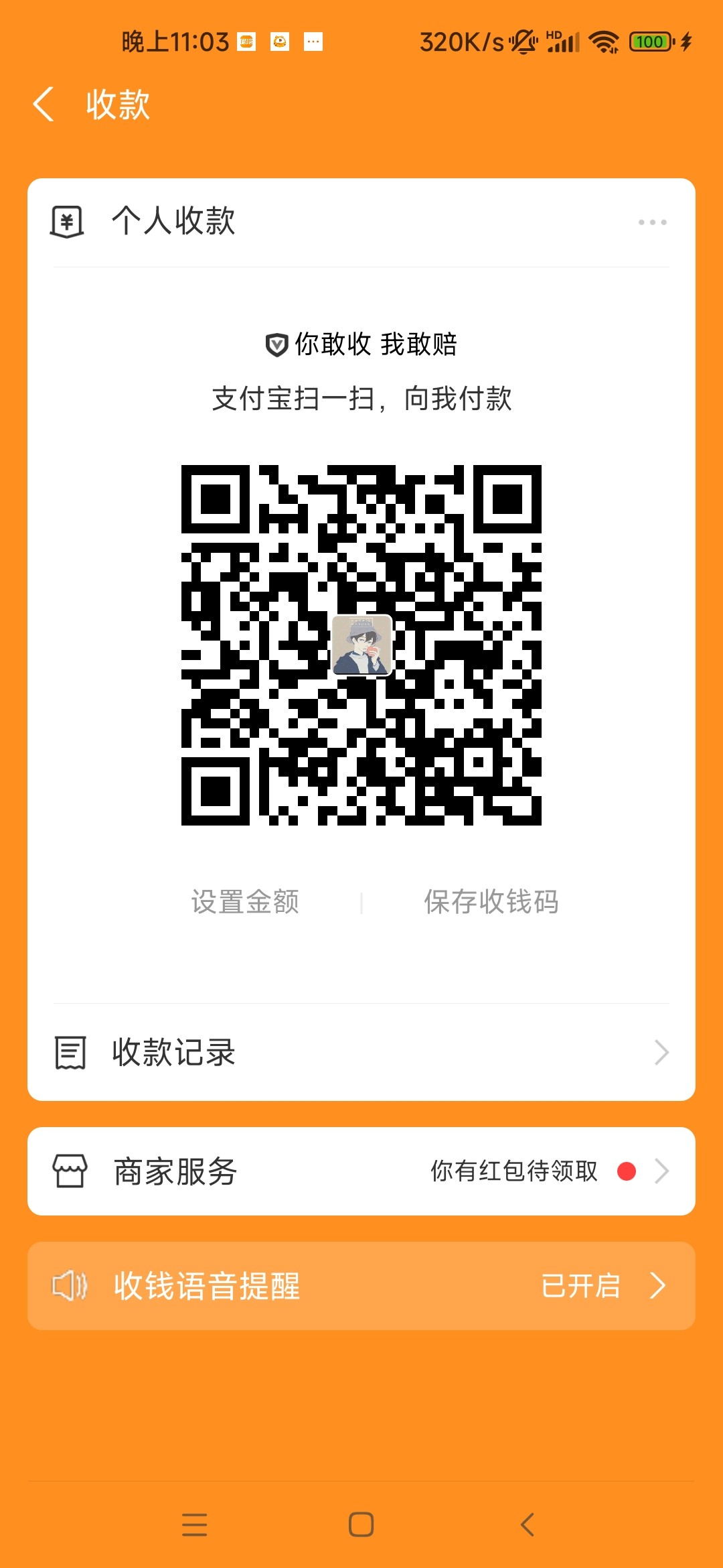 Screenshot_2023-06-24-23-03-18-779_com.eg.android.AlipayGphone.jpg