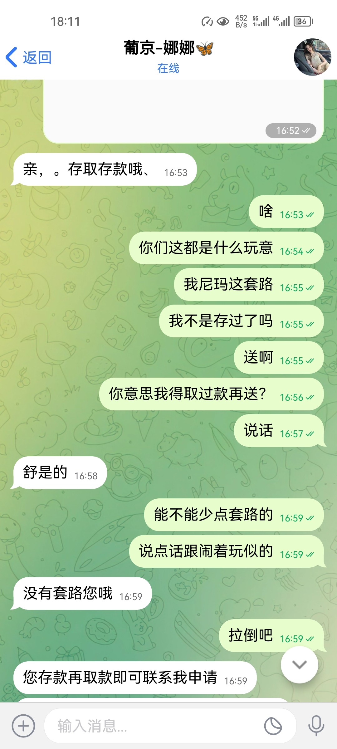 Screenshot_20230704_181118_com.senmessage.fg.intl.jpg