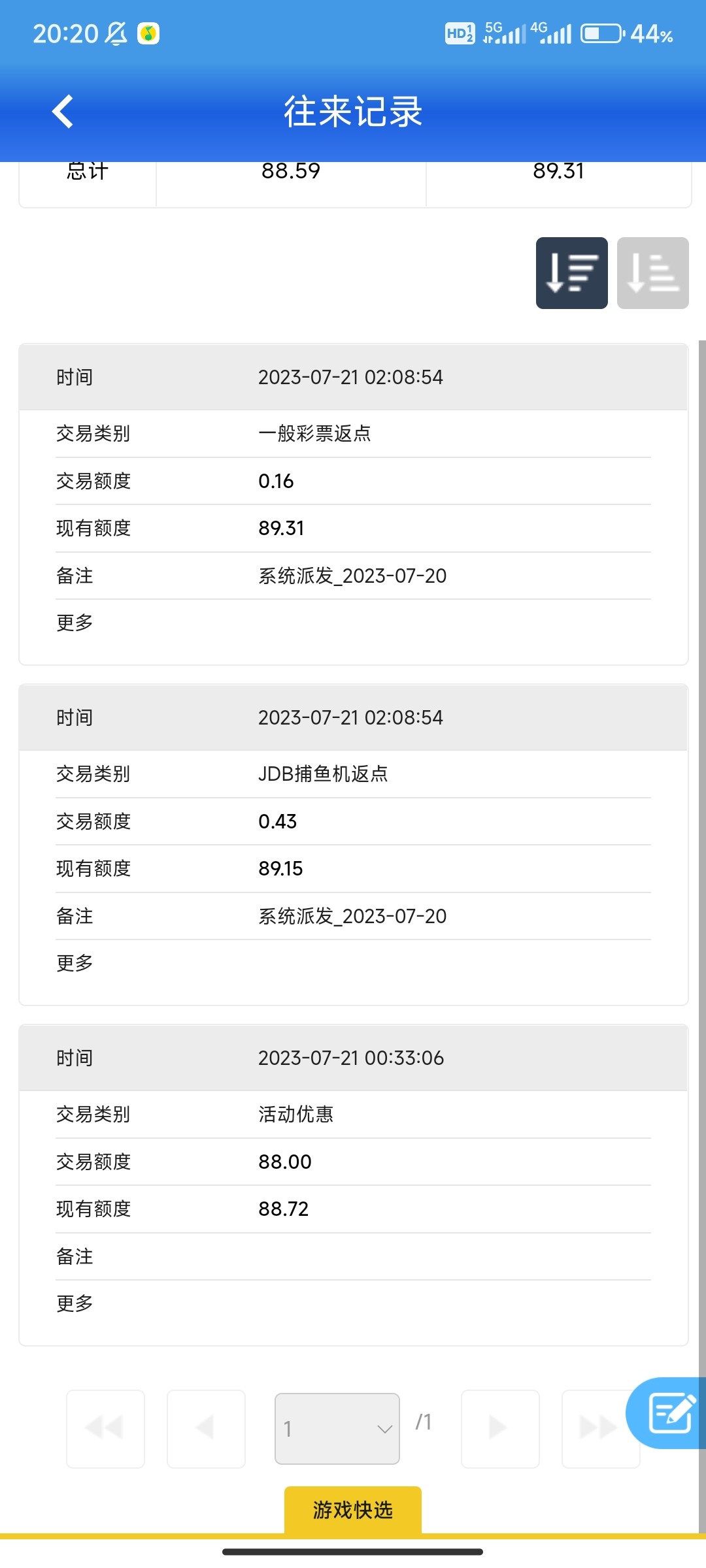 mmexport1689942194630.jpg