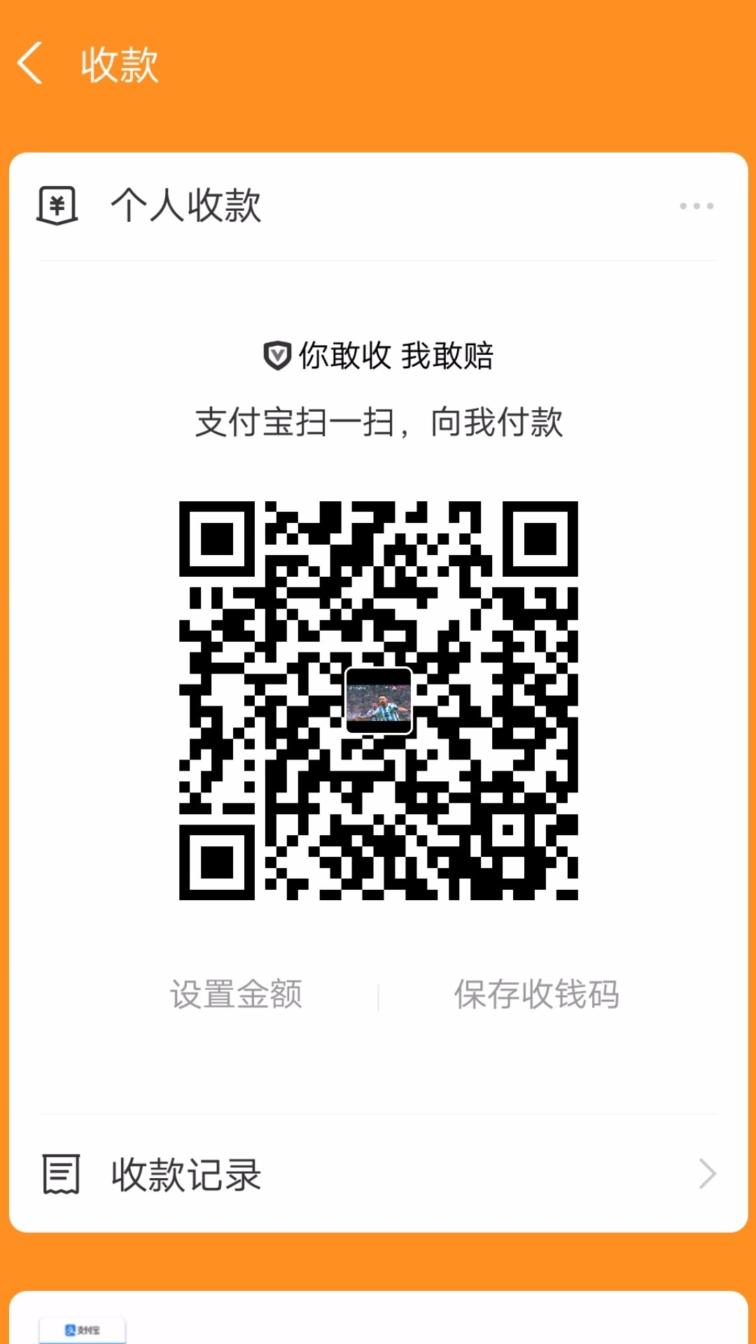 截屏_20230703_123954.jpg