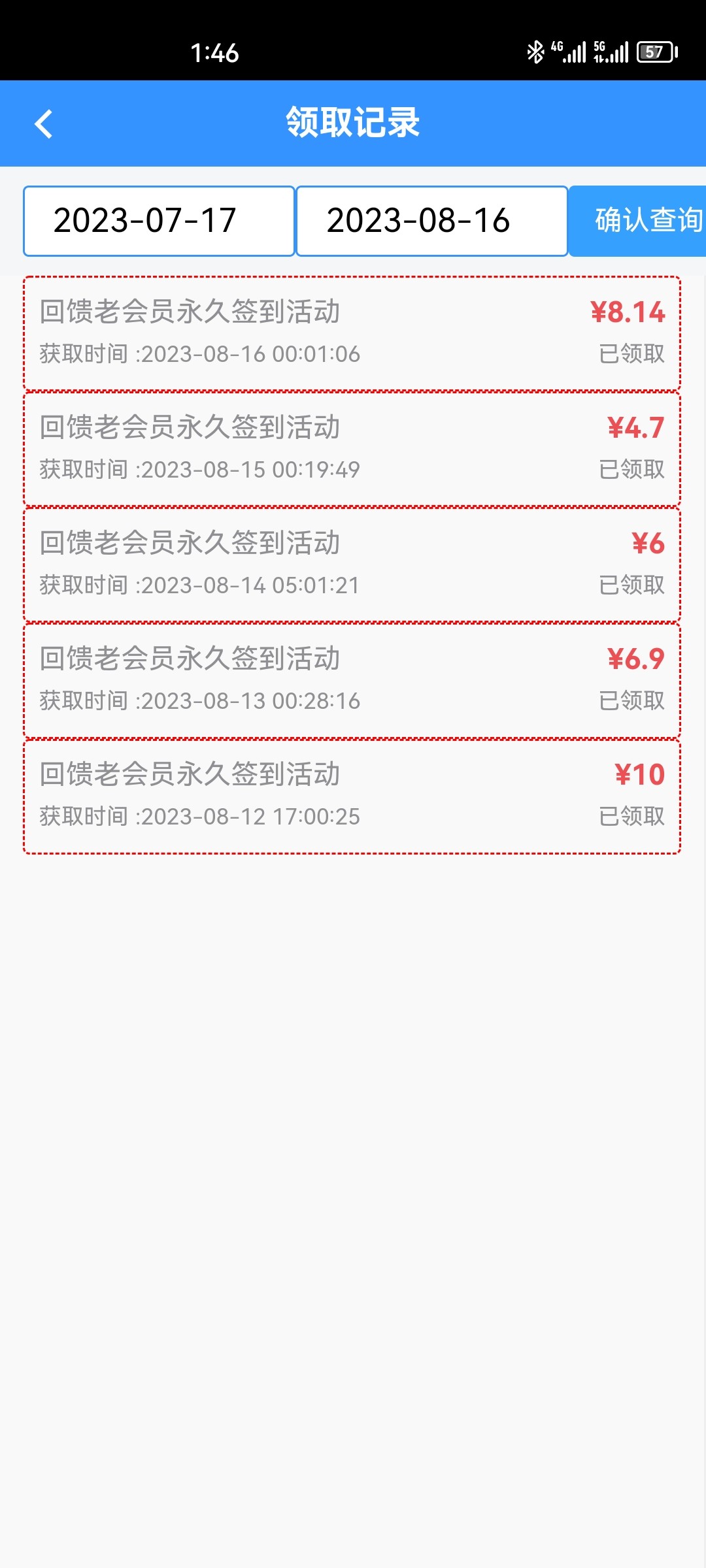 Screenshot_20230816_014655_com.gswnsr.H58EBF6CE.jpg