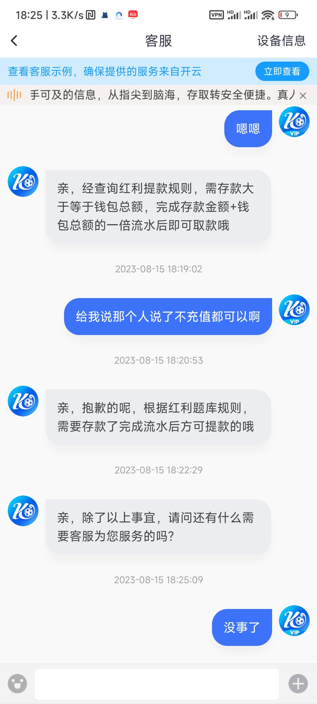 Screenshot_2023-08-15-18-25-12-657_com.arsryg.all4.jpg