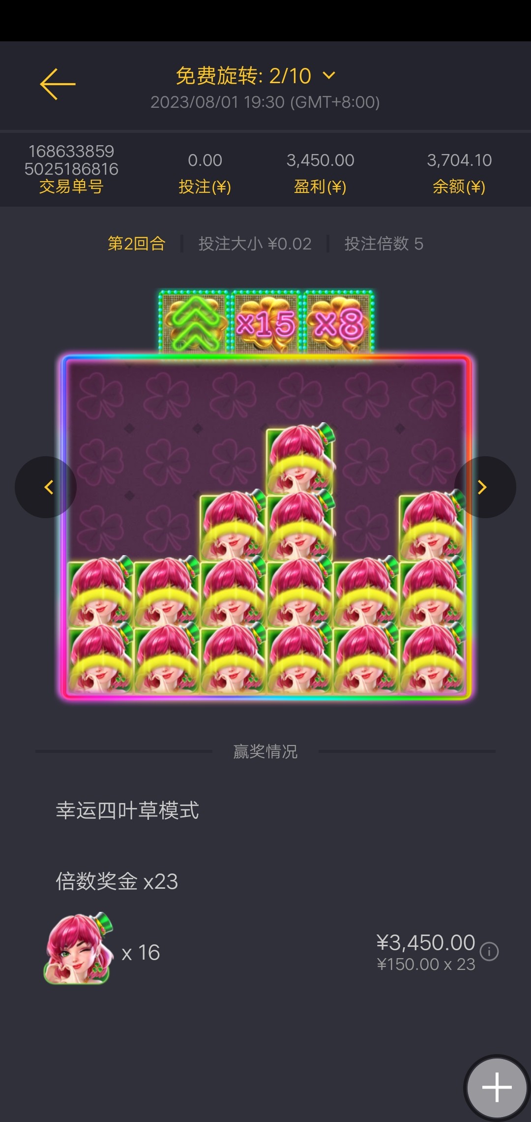 Screenshot_20230801_193512.jpg