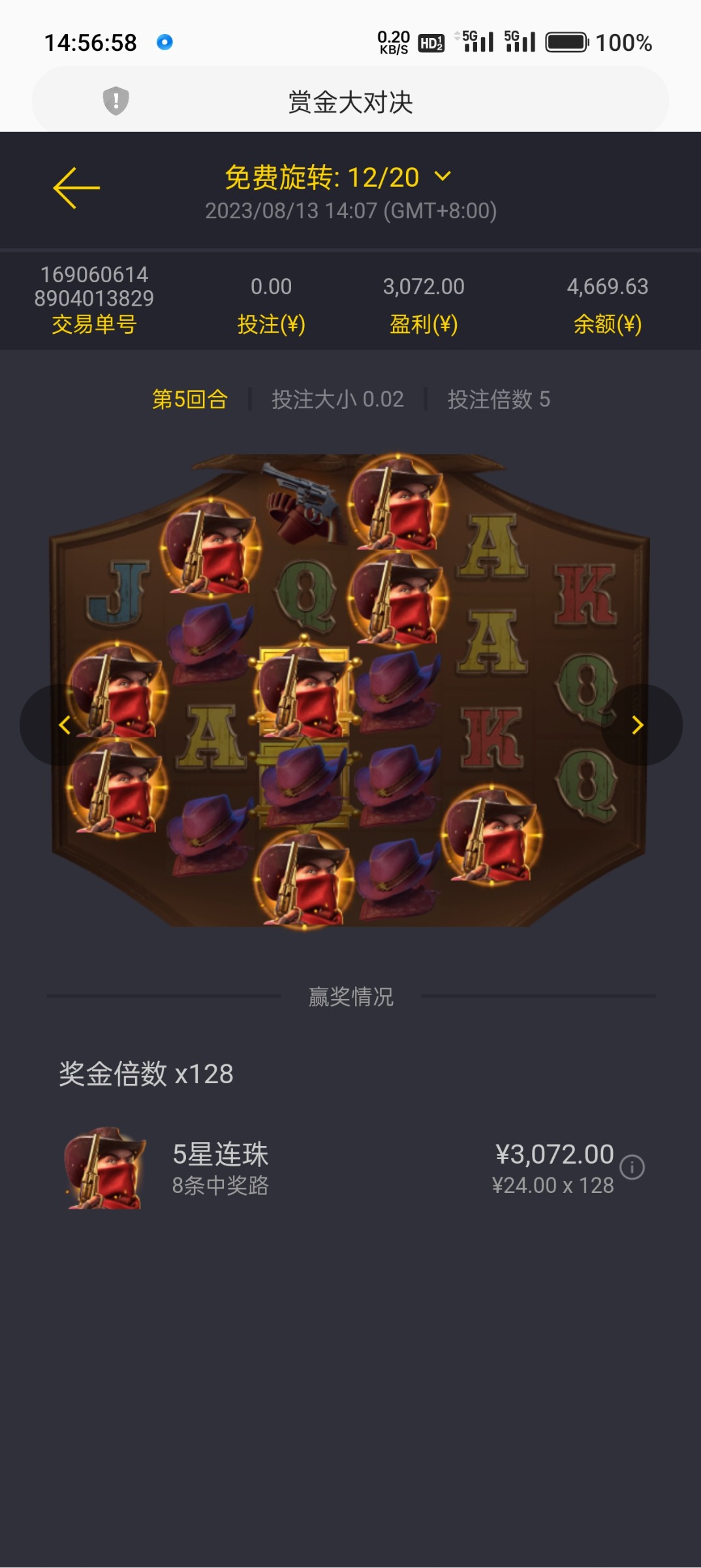 Screenshot_2023-08-13-14-56-58-68_439a3fec0400f8974d35eed09a31f914.jpg