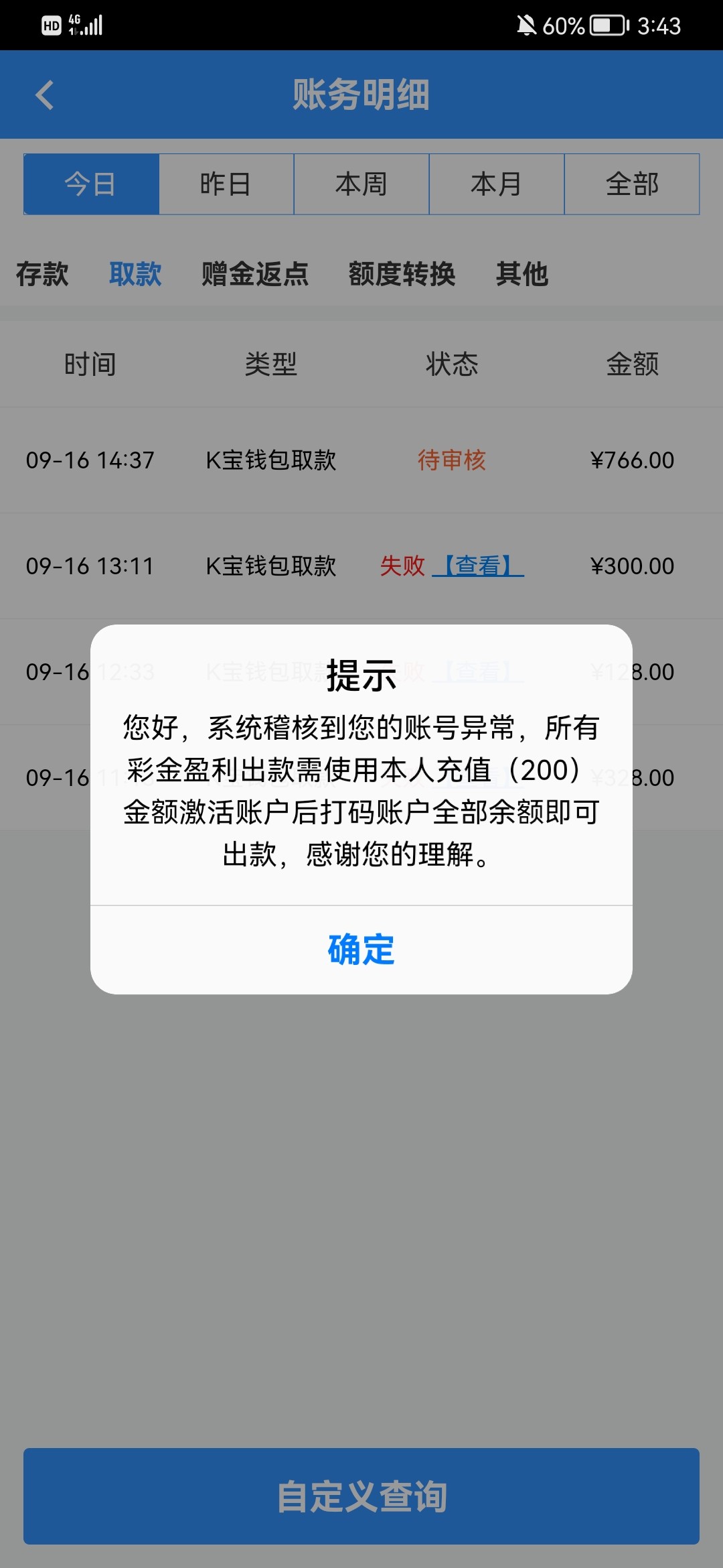 Screenshot_20230916_154321_com.weinisiren.H59DA84D6.jpg