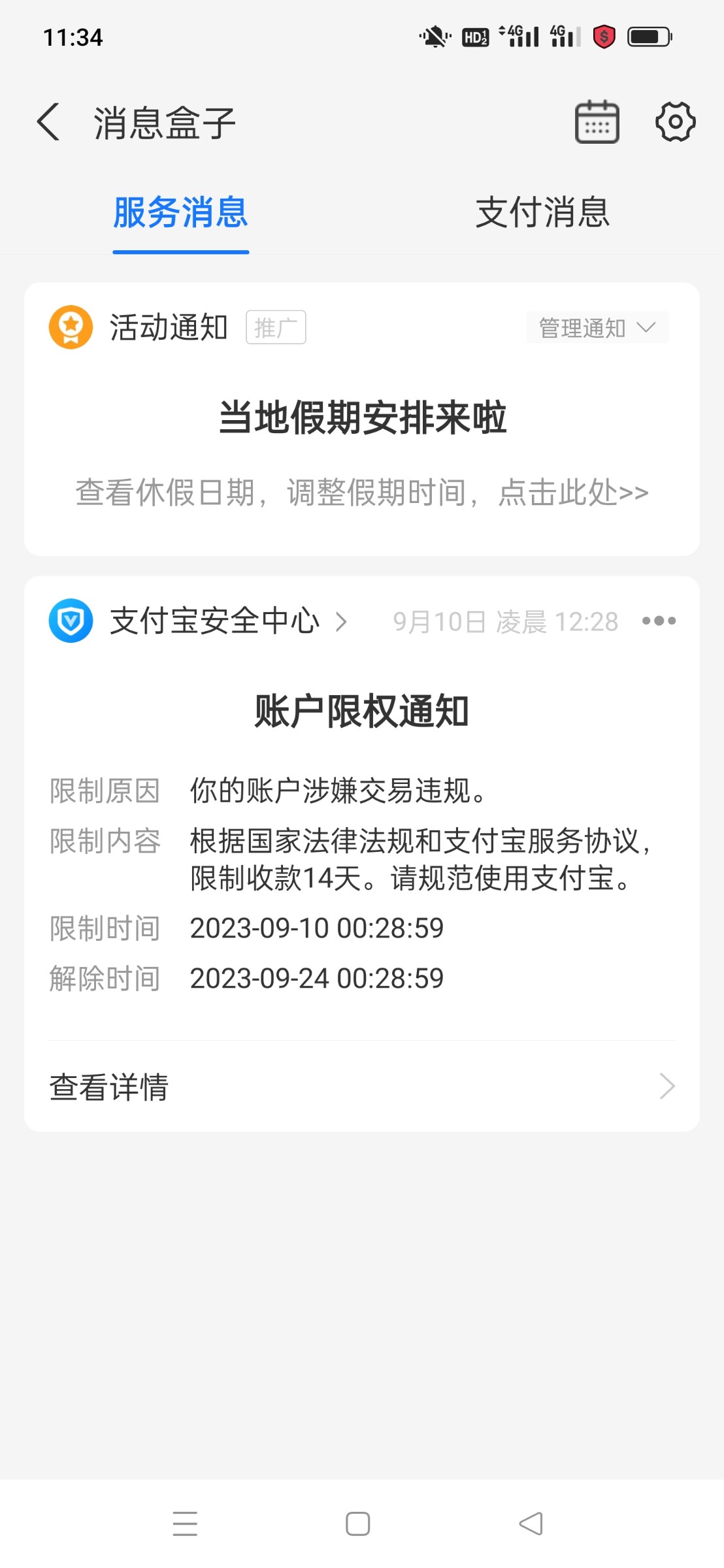 Screenshot_2023-09-15-23-34-05-40_3915bacb930634b7e206116f9dc9486f.jpg