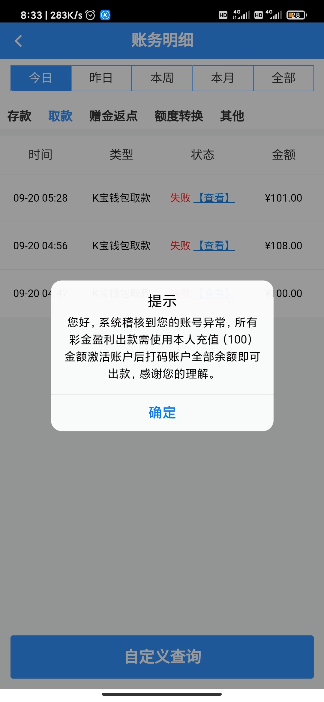 Screenshot_2023-09-20-08-33-23-660_com.xinhaoguoji.H5E9996EC.jpg
