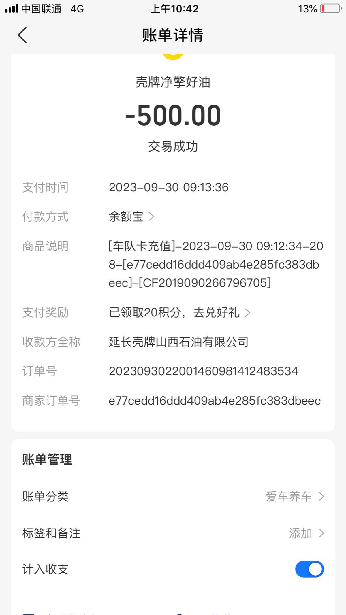 C7F2CC1C-1B7F-49F7-96B9-C5DC8BBB727A.png