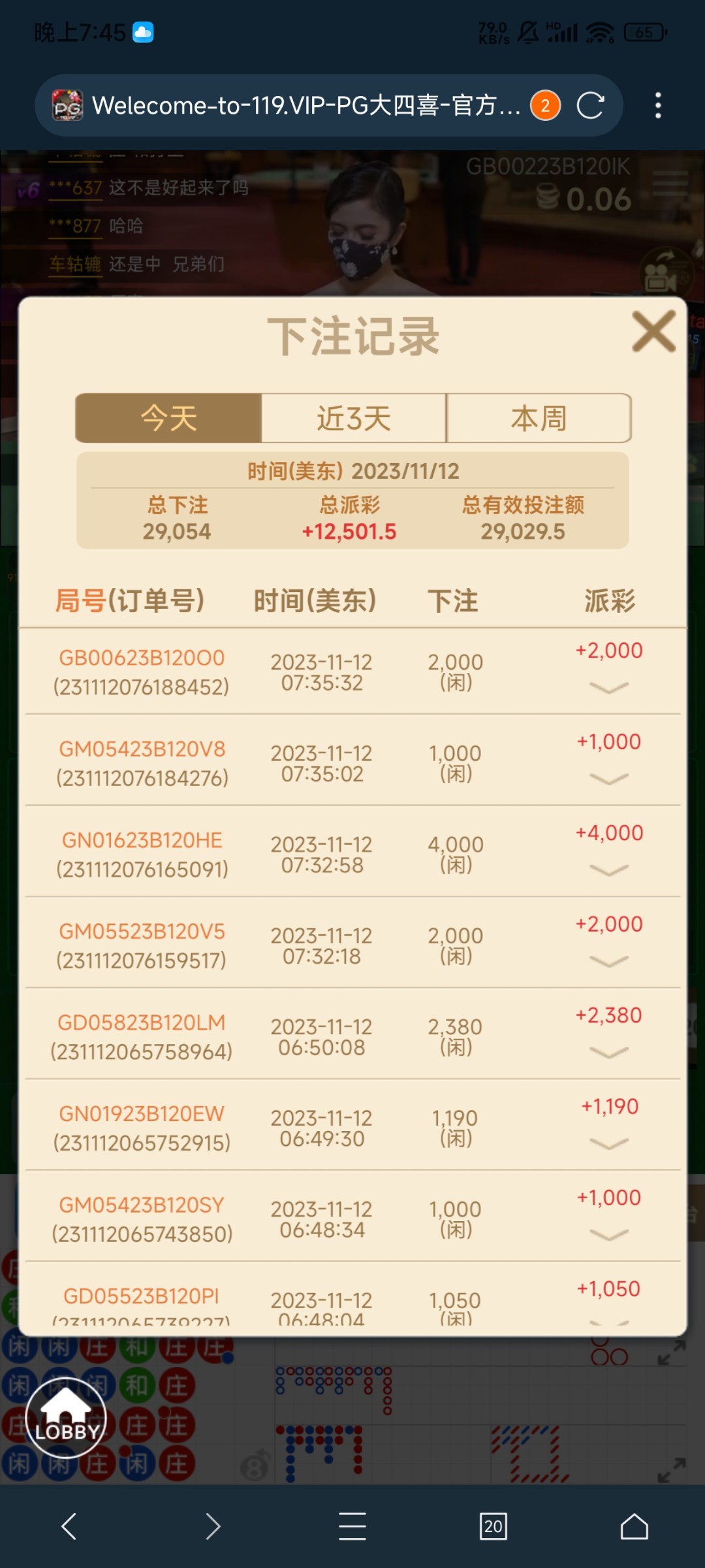 Screenshot_2023-11-12-19-45-41-064_com.mmbox.xbrowser.pro.jpg