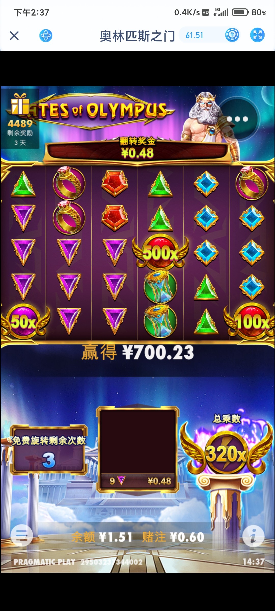 Screenshot_2023-11-17-14-37-42-012_com.geruyo.all5.jpg