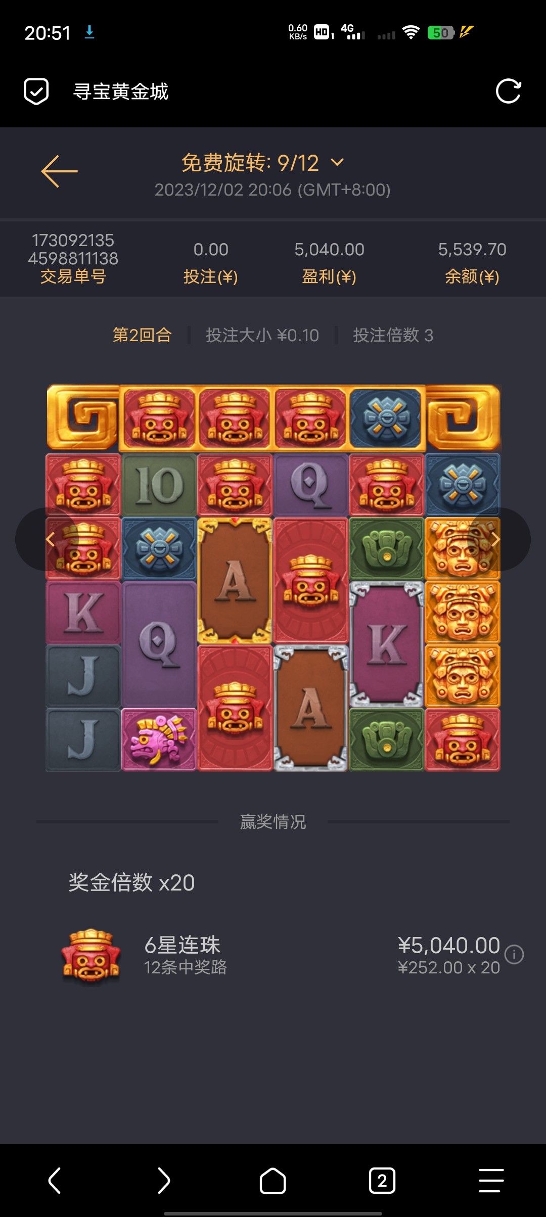 Screenshot_20231204_205122.jpg
