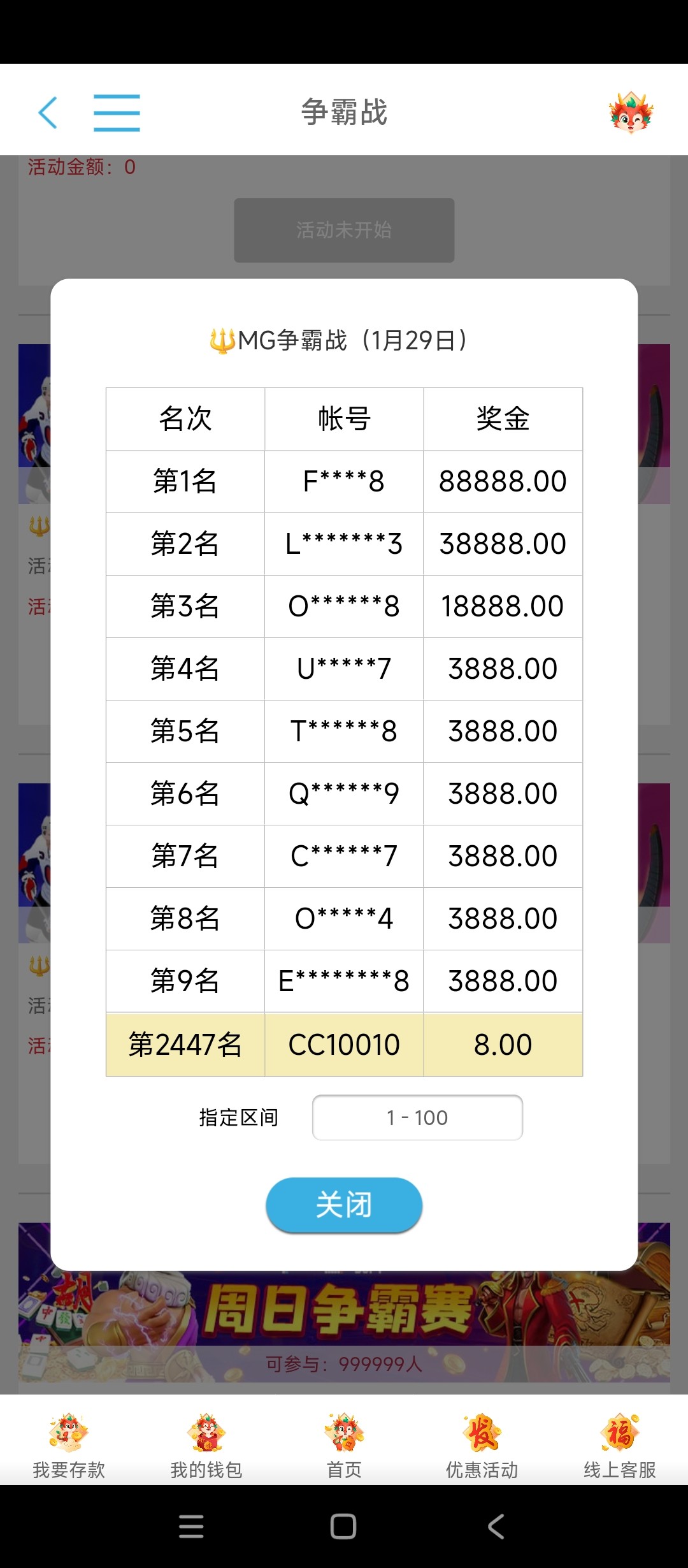 Screenshot_2024-01-30-20-16-58-112_com.example.sgmobileapp.sdyl.jpg