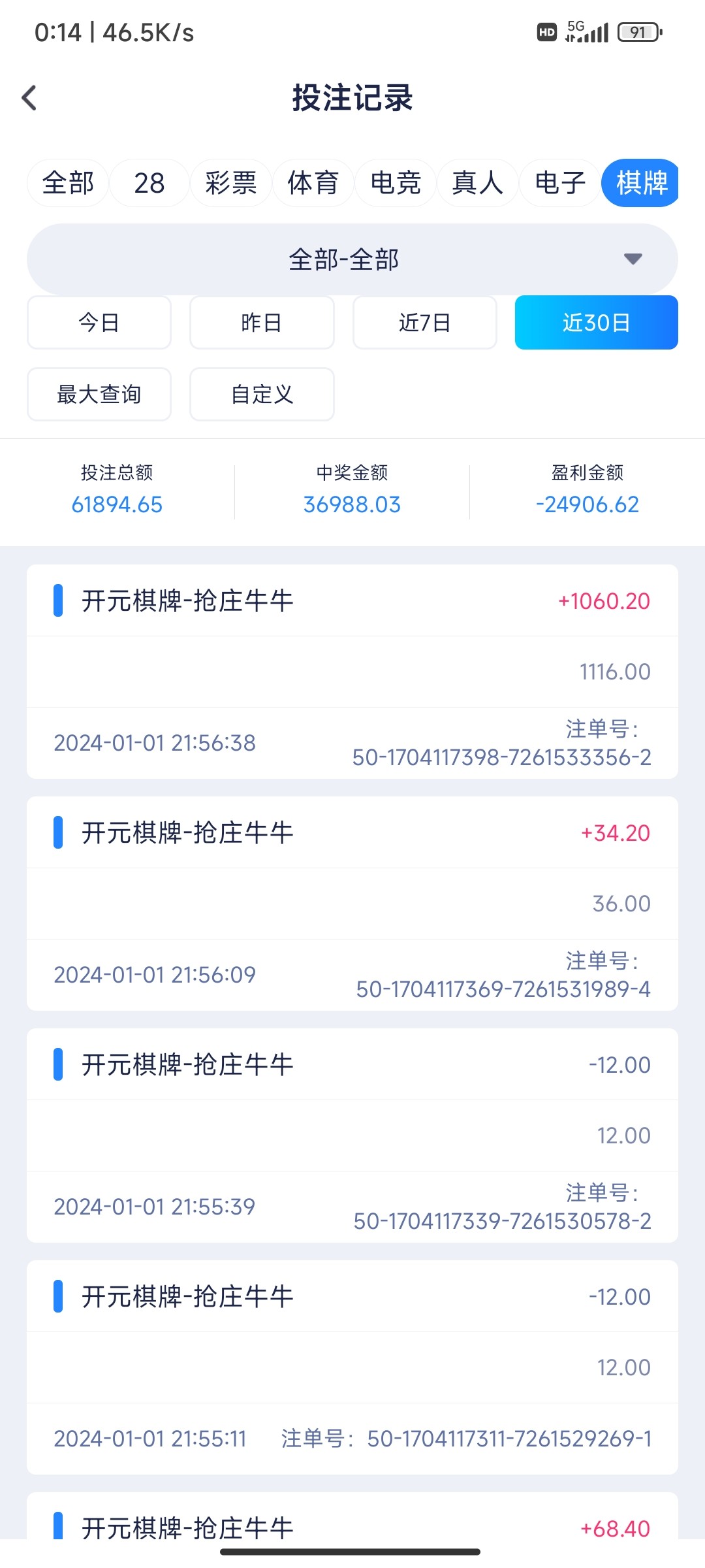 Screenshot_2024-01-03-00-14-29-527_com.proxy.hydtyhyl3_500.jpg