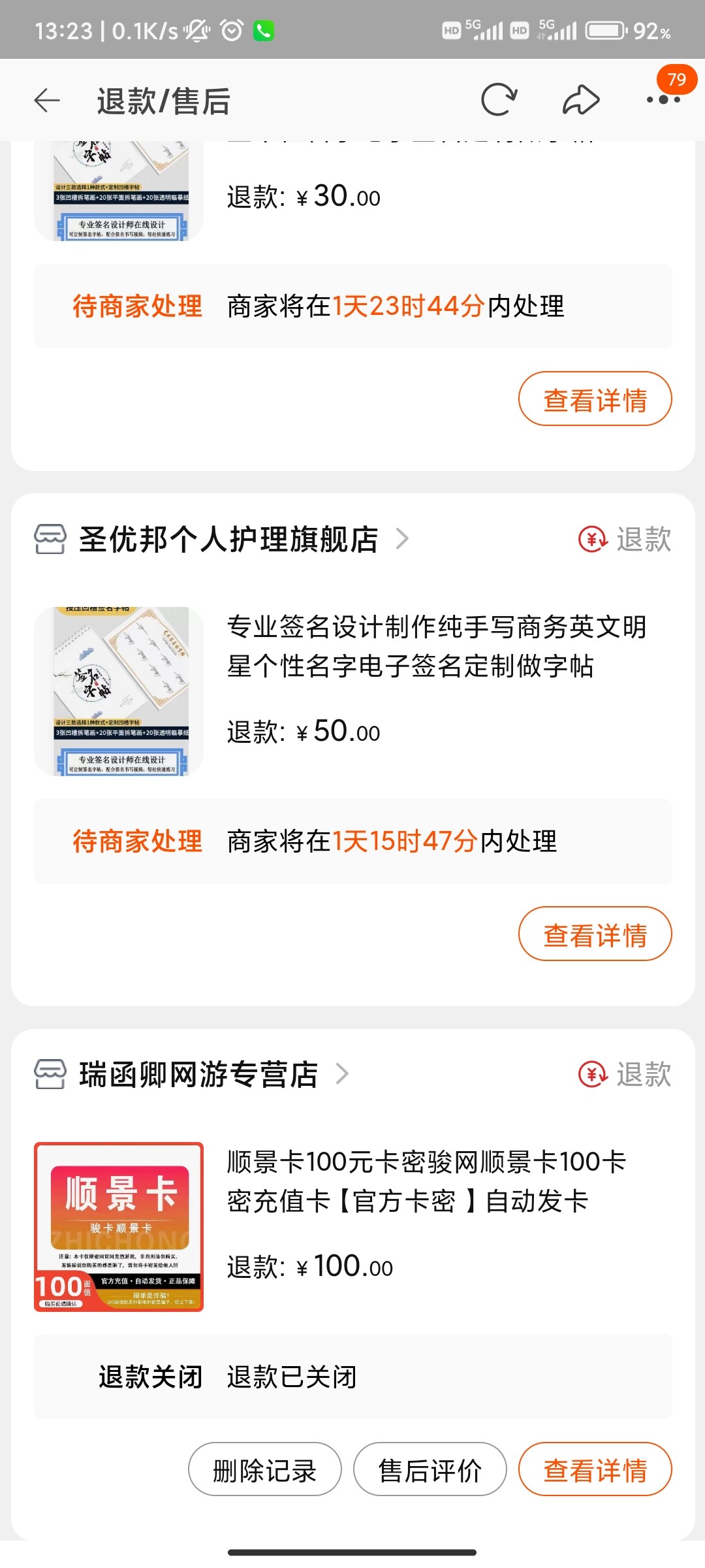 Screenshot_2024-02-23-13-23-45-789_com.taobao.taobao.jpg