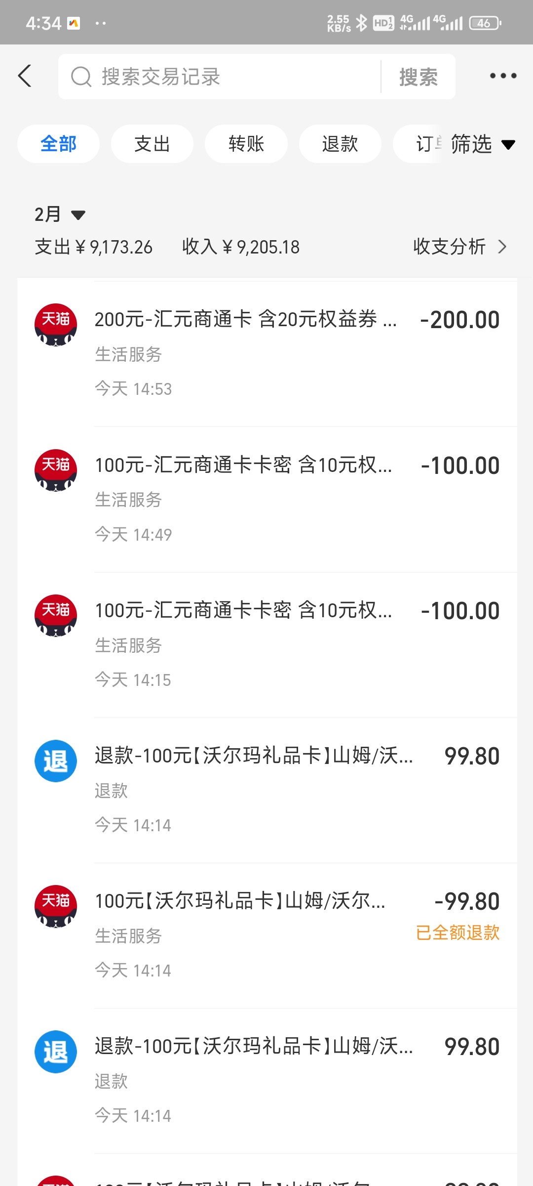 Screenshot_2024-02-16-16-34-43-821_com.eg.android.AlipayGphone.jpg