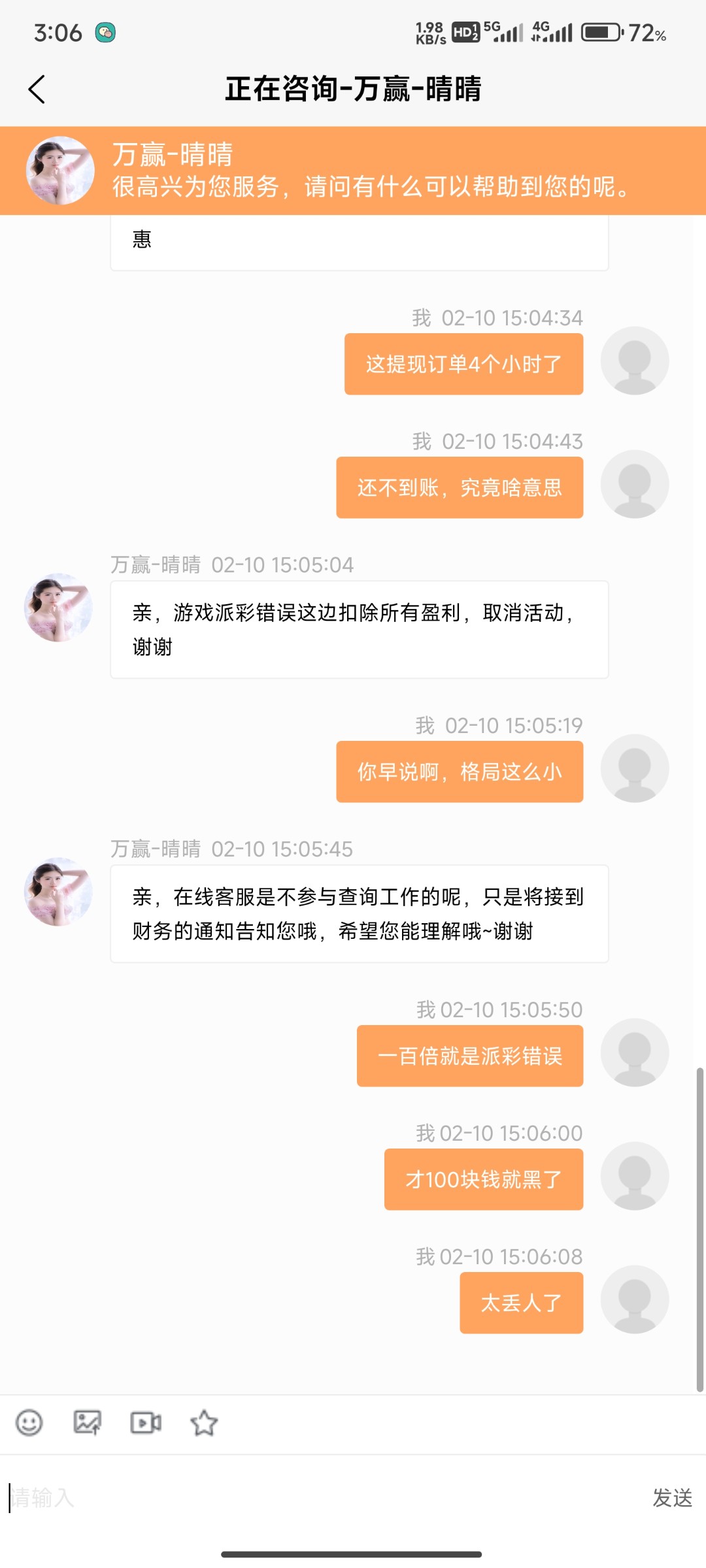 Screenshot_2024-02-10-15-06-16-780_com.jiaotong.wy2.jpg