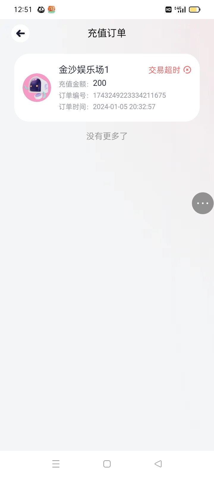 Screenshot_2024-02-15-12-51-24-13_5b19eeae754b18421d48054e4a8744e7.jpg
