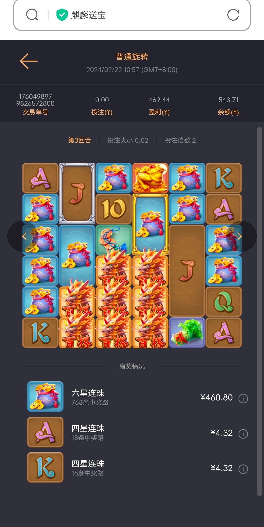 Screenshot_20240222_110758.jpg