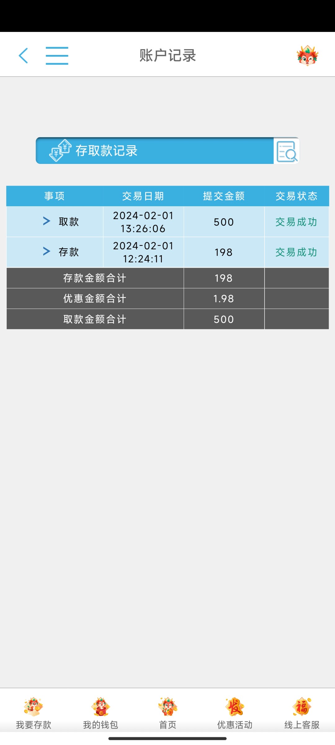 Screenshot_2024-02-01-14-30-22-136_com.example.sgmobileapp.sdyl.jpg