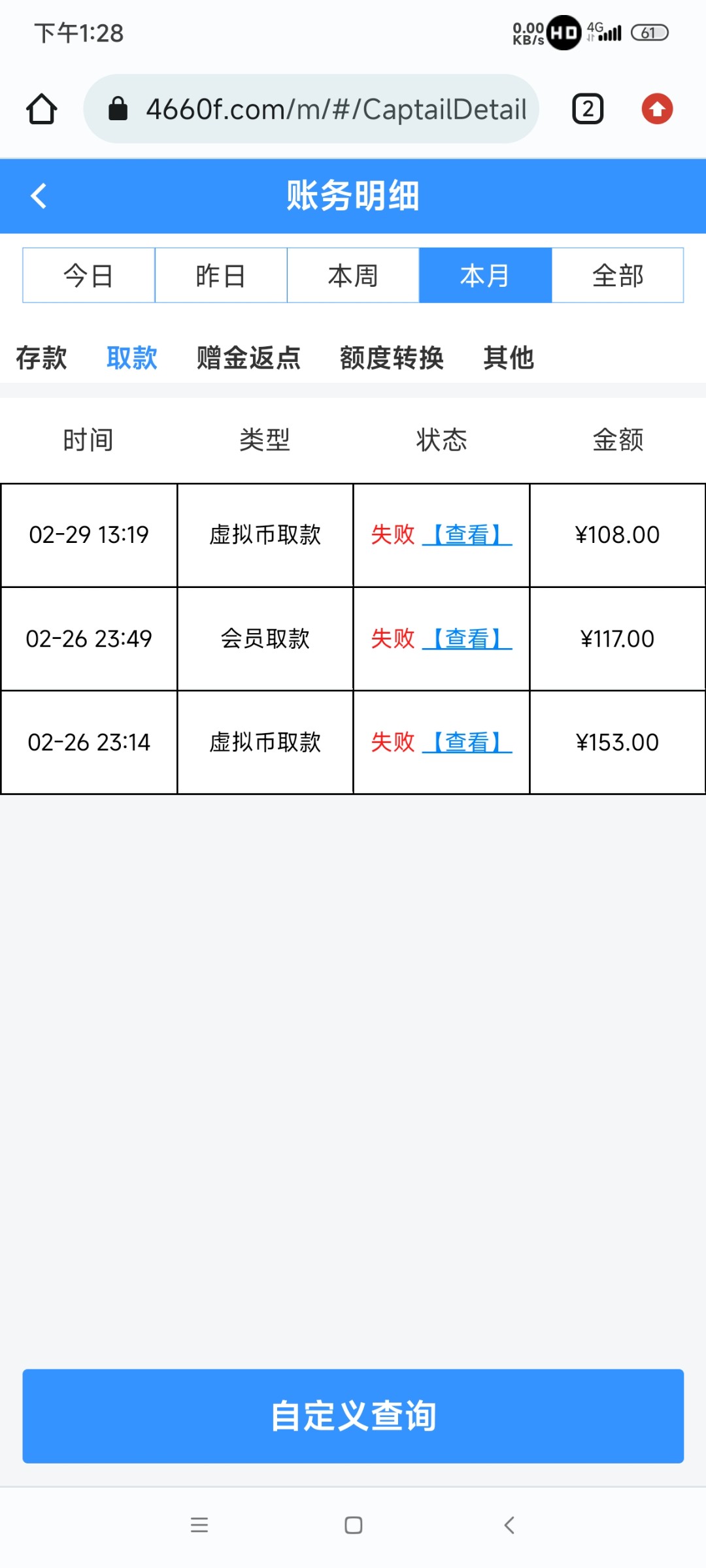 Screenshot_2024-02-29-13-28-46-789_com.android.chrome.jpg