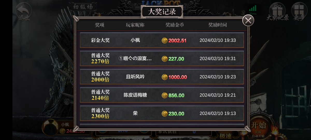 Screenshot_2024-02-10-19-33-35-743_com.sixatgamepkmrr.lgzs.jpg