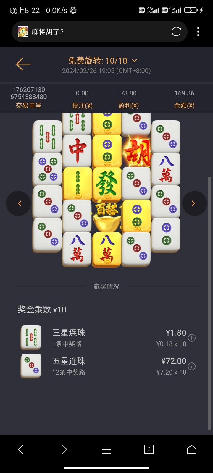 Screenshot_2024-02-26-20-22-58-223_com.mmbox.xbrowser.pro.jpg