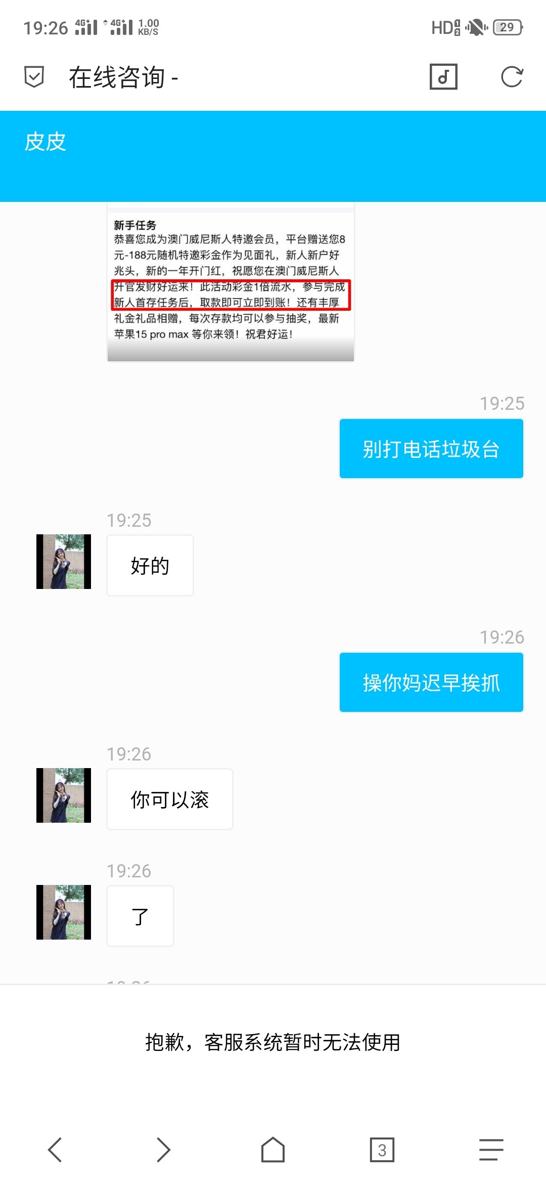 Screenshot_2024-03-11-19-26-40-52_a252b927494330cdc2c8ba3b3f952e5e.jpg