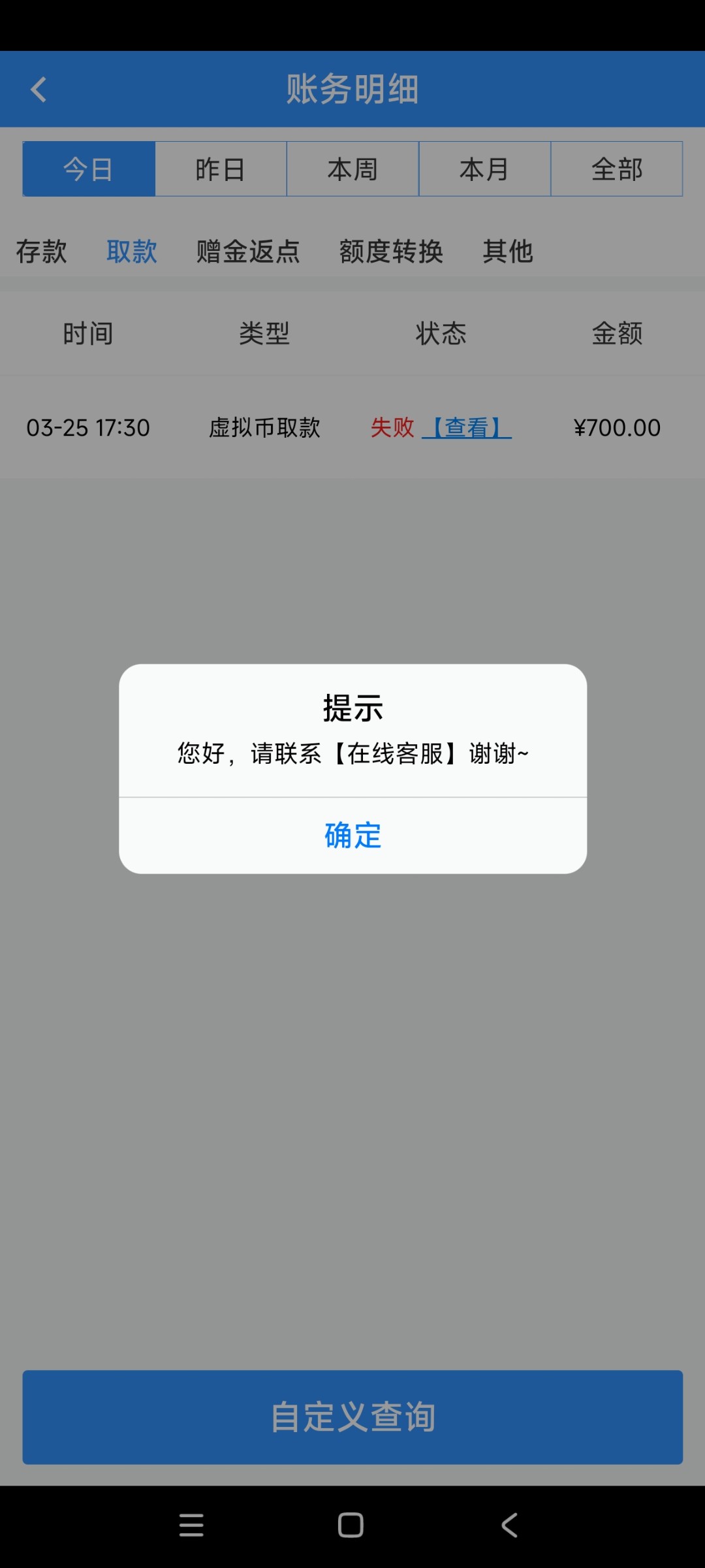 Screenshot_2024-03-25-17-59-18-432_com.esamyh.H5720BE02.jpg