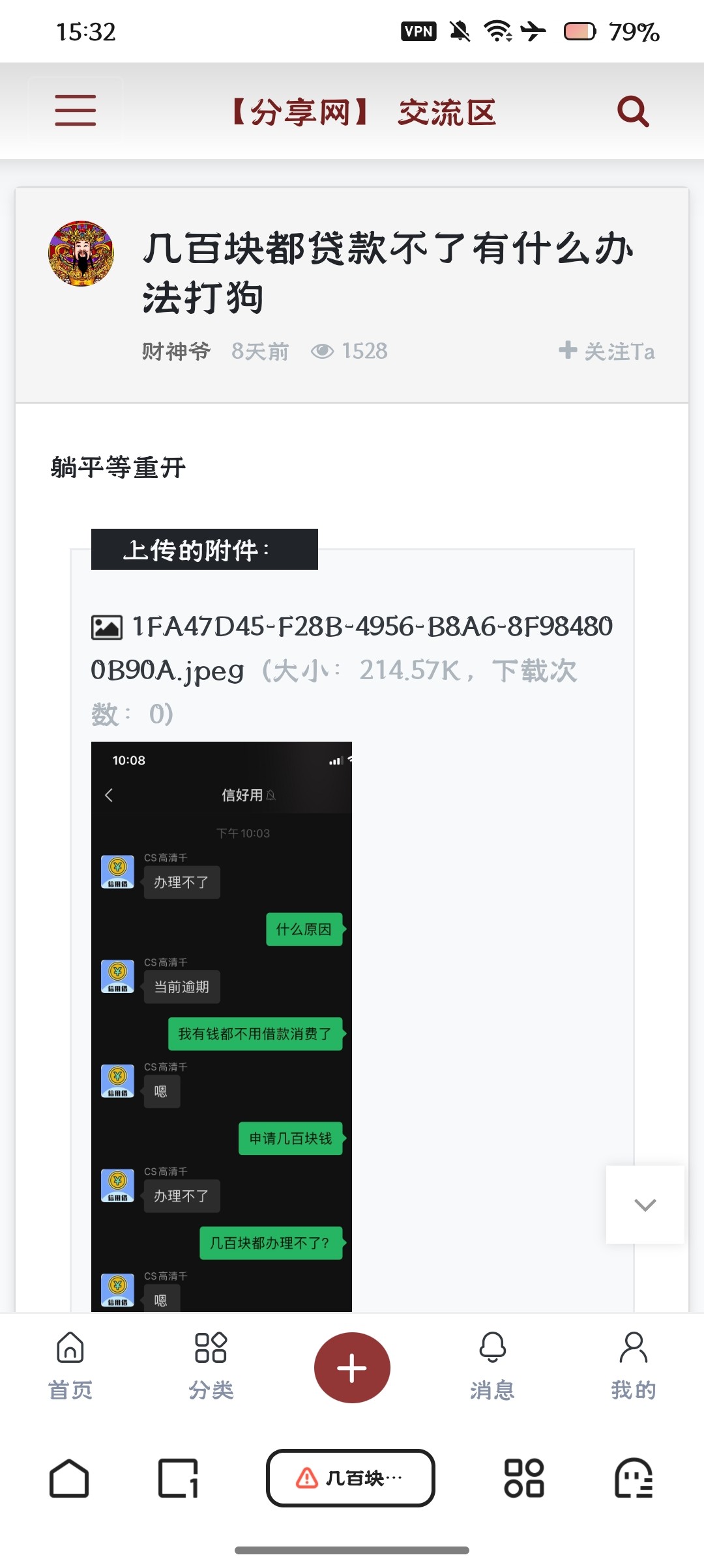 Screenshot_2024-03-28-15-32-28-95_8b7aa5be40a89c6a7df806c347da652a.jpg