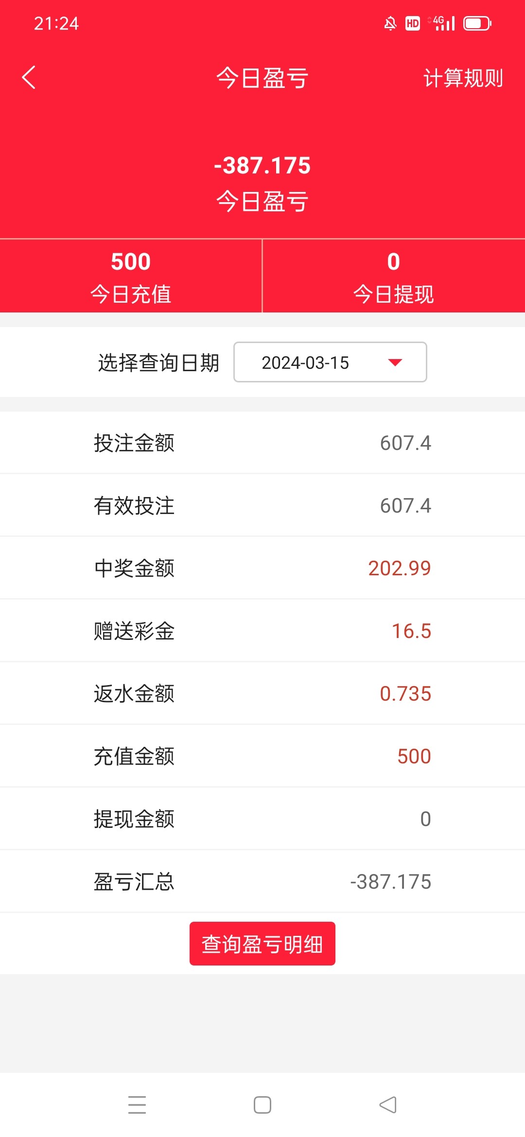 Screenshot_2024-03-15-21-24-40-90_1bef7d076c743fb8afeb4b89ac75de42.jpg