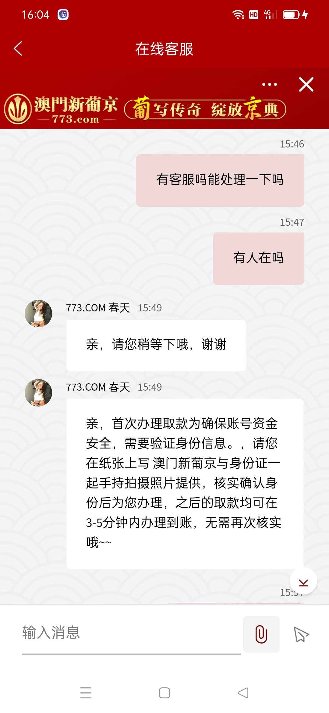 Screenshot_2024-03-23-16-04-16-62_3bea46ef404849dcb81c592c3f50edbf.jpg