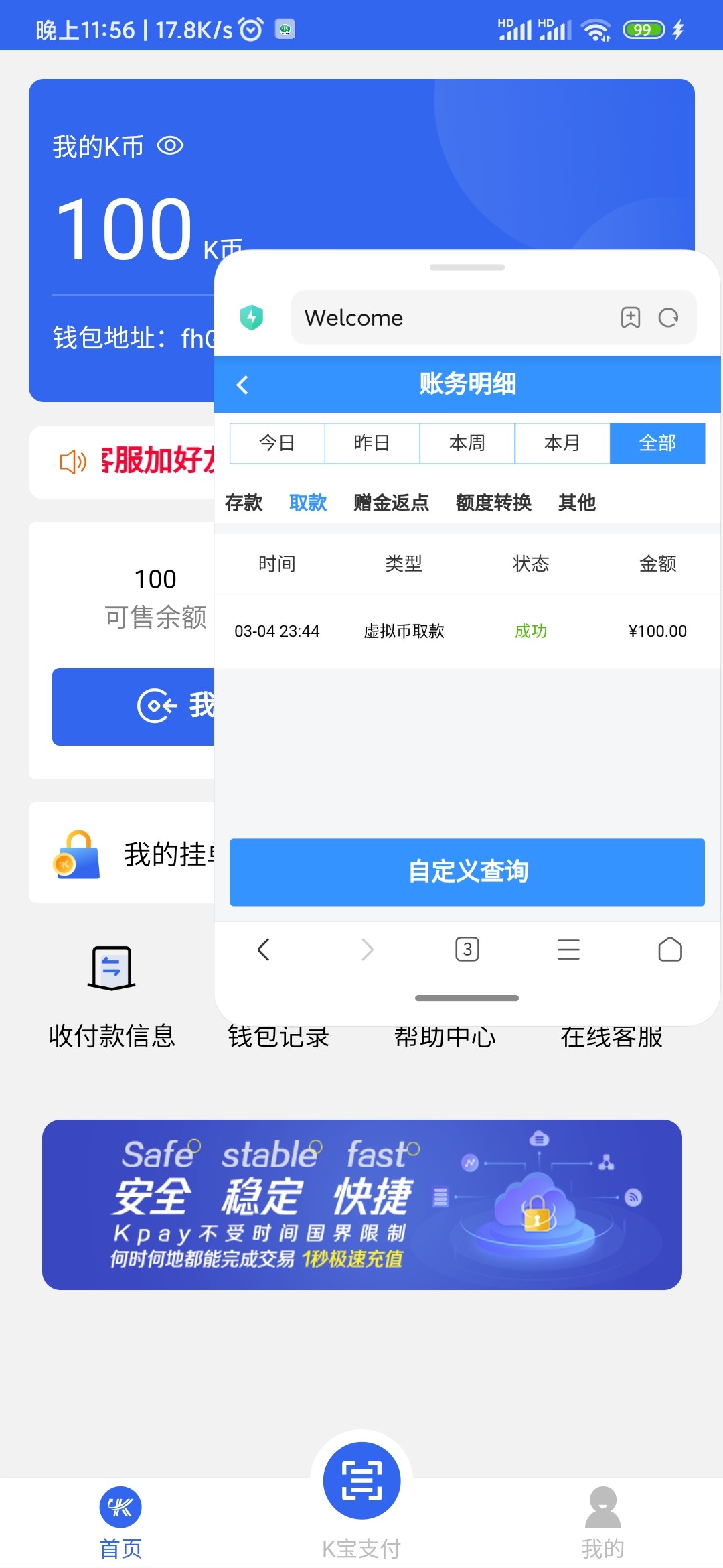 Screenshot_2024-03-04-23-56-19-118_com.android.browser.jpg