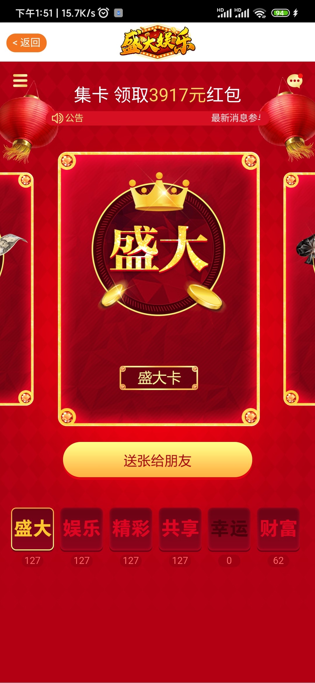 Screenshot_2024-03-05-13-51-45-411_com.shengdaapp.app.jpg