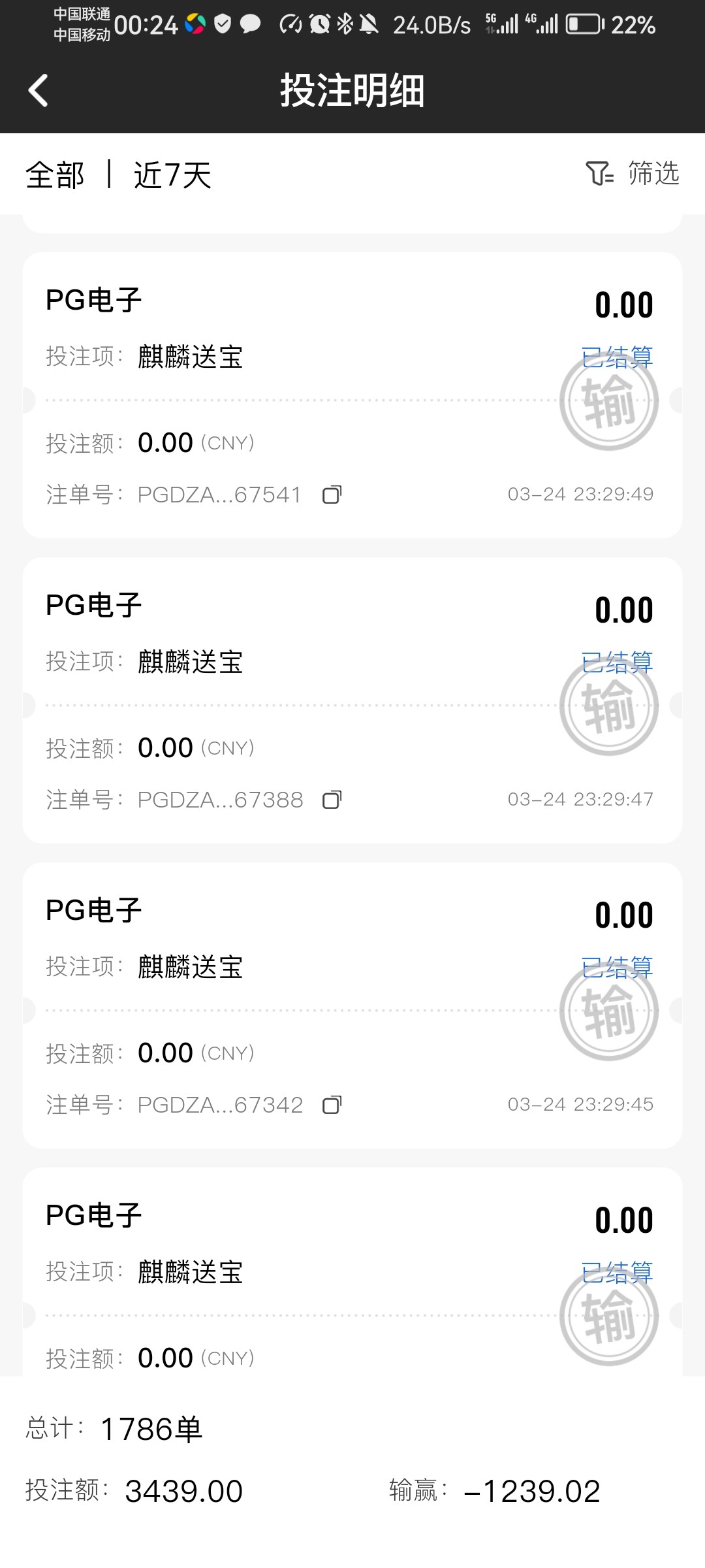 Screenshot_20240325_002459_com.jsylc8.liveandroid.jpg