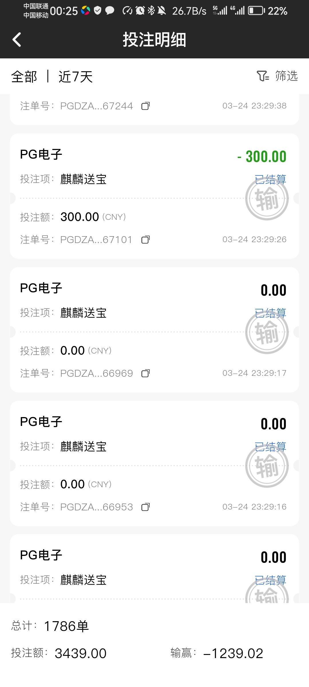 Screenshot_20240325_002504_com.jsylc8.liveandroid.jpg