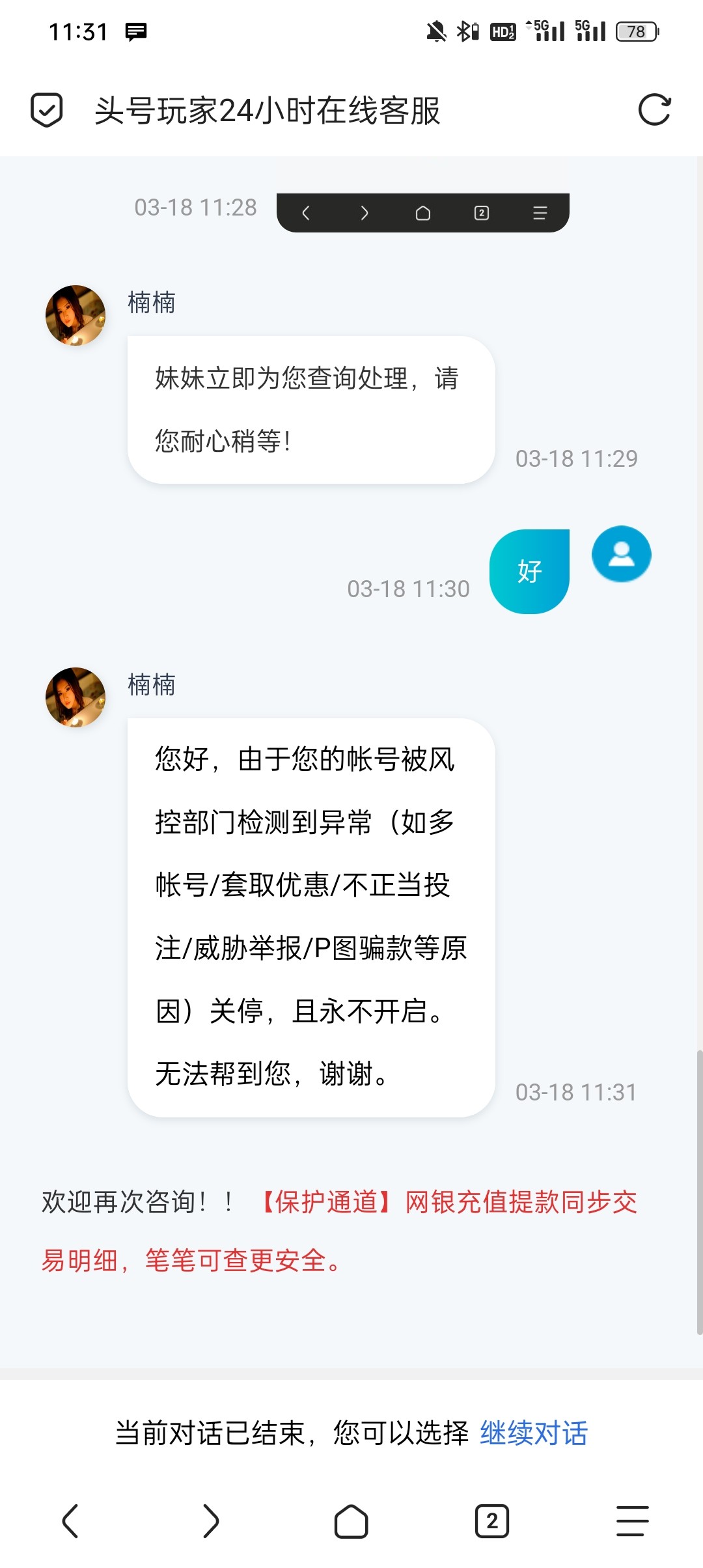 Screenshot_2024-03-18-11-31-56-33_a252b927494330cdc2c8ba3b3f952e5e.jpg