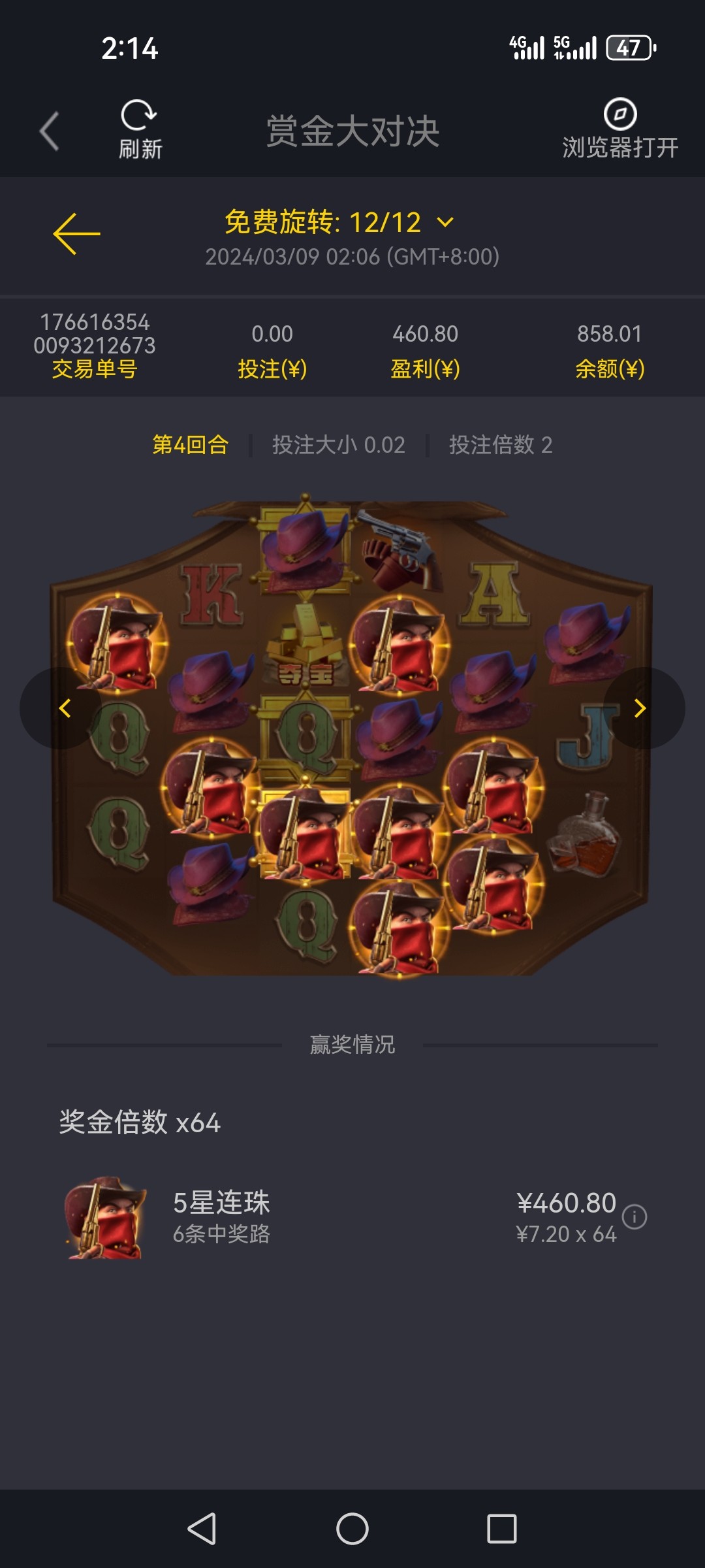 Screenshot_20240309_021435_com.a04.yjch.jpg