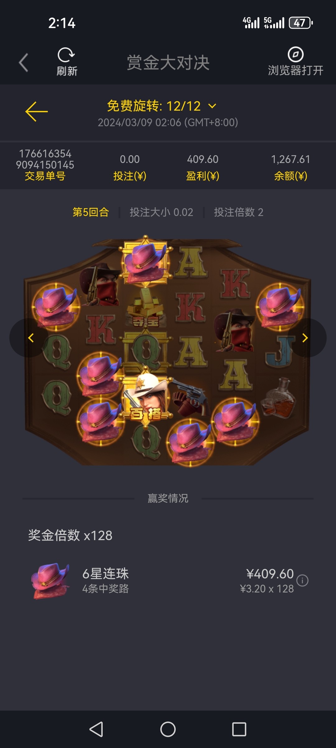 Screenshot_20240309_021441_com.a04.yjch.jpg
