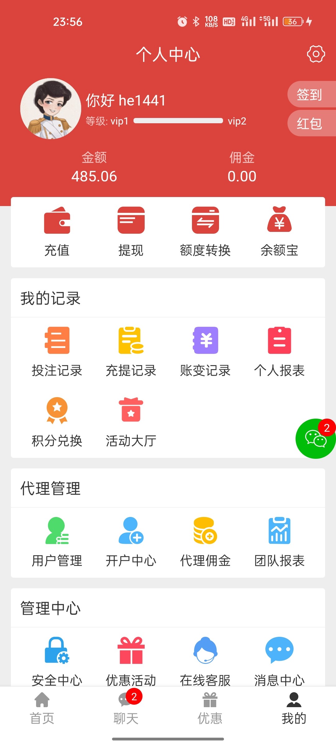 Screenshot_2024-03-12-23-56-20-75_d4623a4261b6661c90cebce3c6082783.jpg