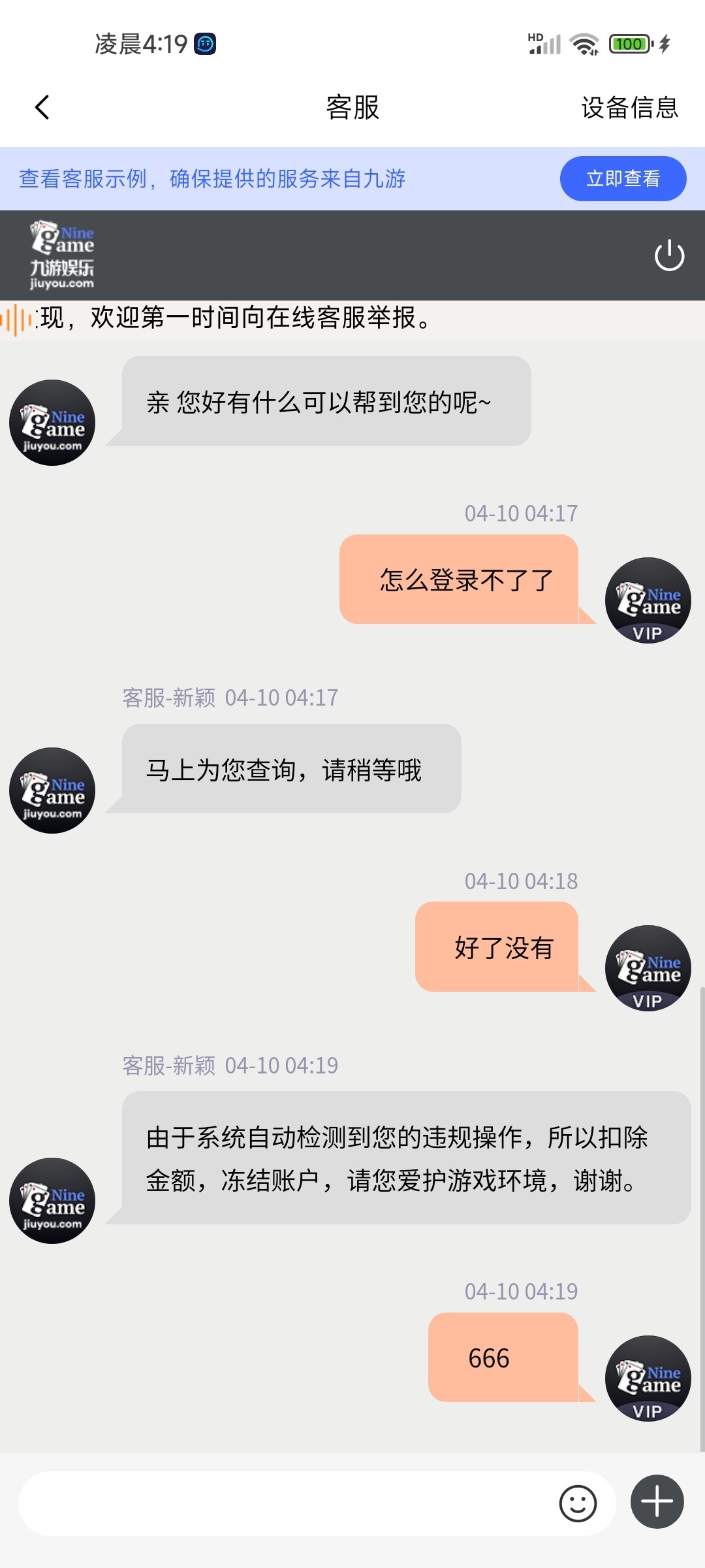Screenshot_2024-04-10-04-19-58-075_com.ialhoc.dz7.jpg