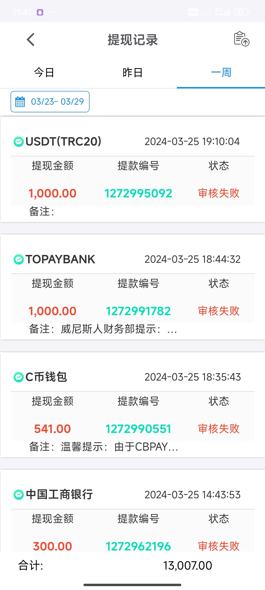 Screenshot_2024-03-29-11-41-42-239_prodji2ri0.app_wnsr888.com.jpg