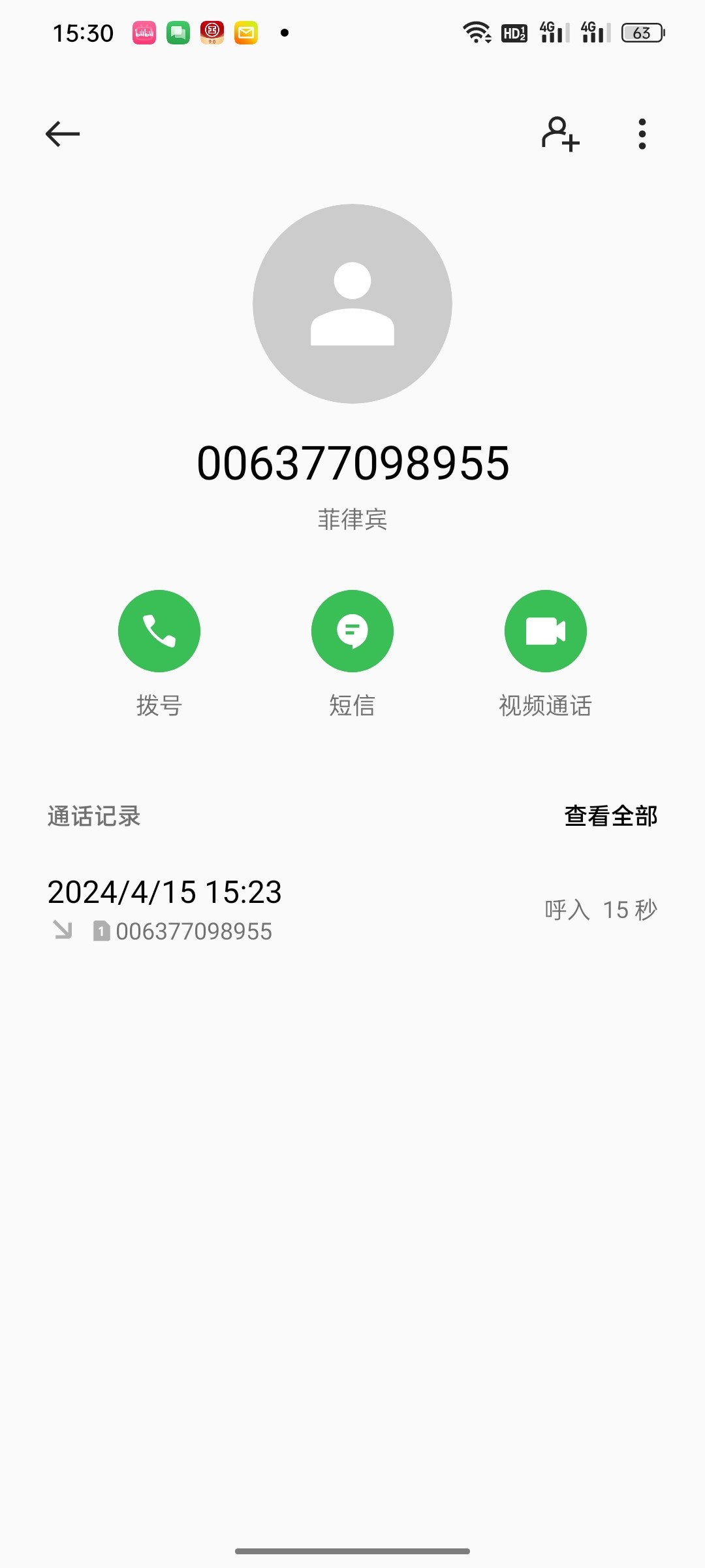 Screenshot_2024-04-15-15-30-38-21_6ba589b35cca5ff8f234db69f4487e8f.jpg